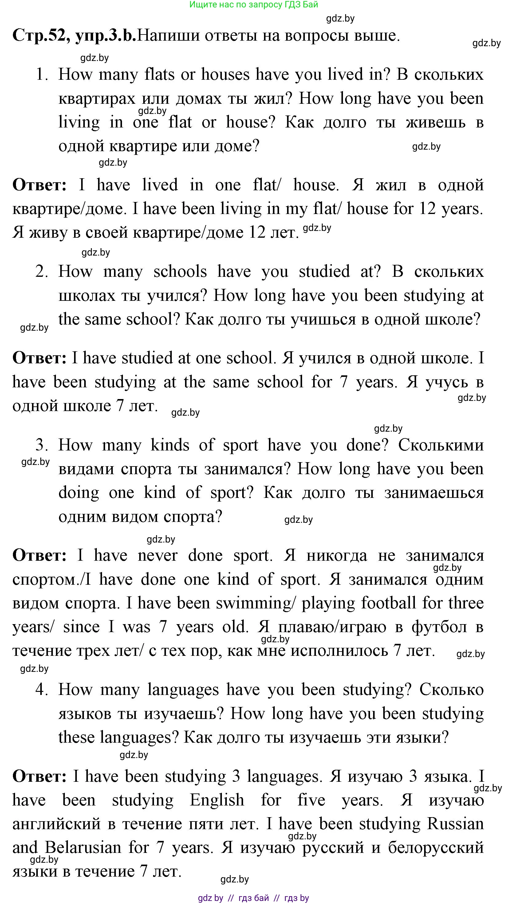 Английский язык (english), 7 класс практикум (activity book ), авторы: Юхнель Наталья Валентиновна, Наумова Елена Георгиевна, Демченко Наталья Валентиновна, Романчук Вероника Романовна, Гуськов А Л, Волков Андрей Валерьевич, издательство Аверсэв, Минск, 2023, Часть ( Part) 1, страница 52, номер 3, Решение (продолжение 2)