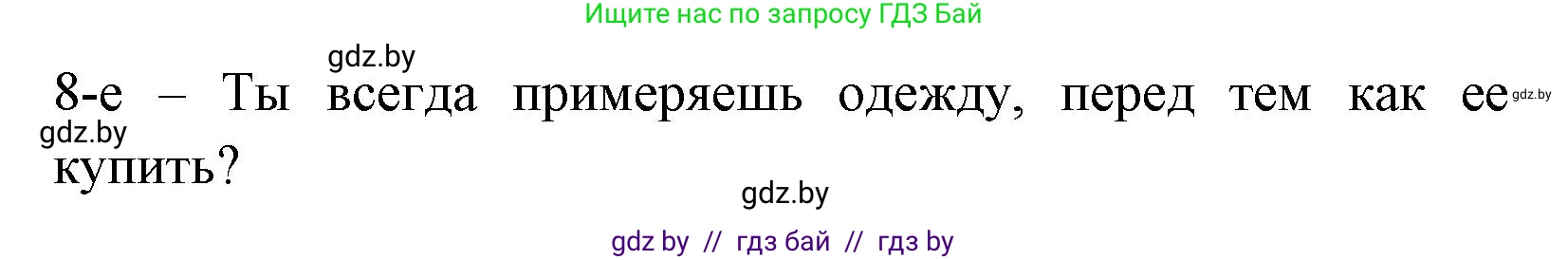 Английский язык (english), 7 класс практикум (activity book ), авторы: Юхнель Наталья Валентиновна, Наумова Елена Георгиевна, Демченко Наталья Валентиновна, Романчук Вероника Романовна, Гуськов А Л, Волков Андрей Валерьевич, издательство Аверсэв, Минск, 2023, Часть ( Part) 1, страница 53, номер 1, Решение (продолжение 2)