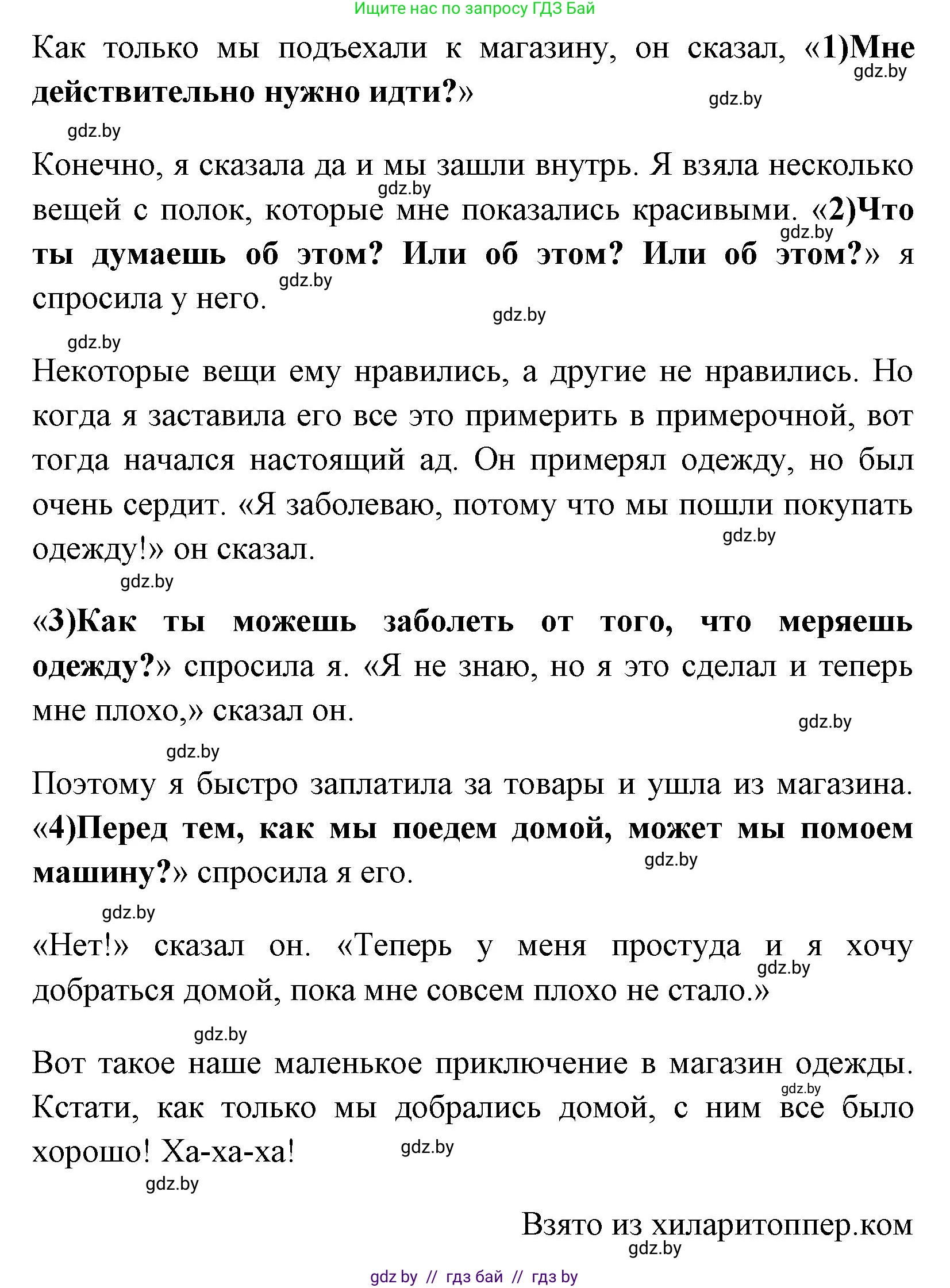 Английский язык (english), 7 класс практикум (activity book ), авторы: Юхнель Наталья Валентиновна, Наумова Елена Георгиевна, Демченко Наталья Валентиновна, Романчук Вероника Романовна, Гуськов А Л, Волков Андрей Валерьевич, издательство Аверсэв, Минск, 2023, Часть ( Part) 1, страница 54, номер 3, Решение (продолжение 2)