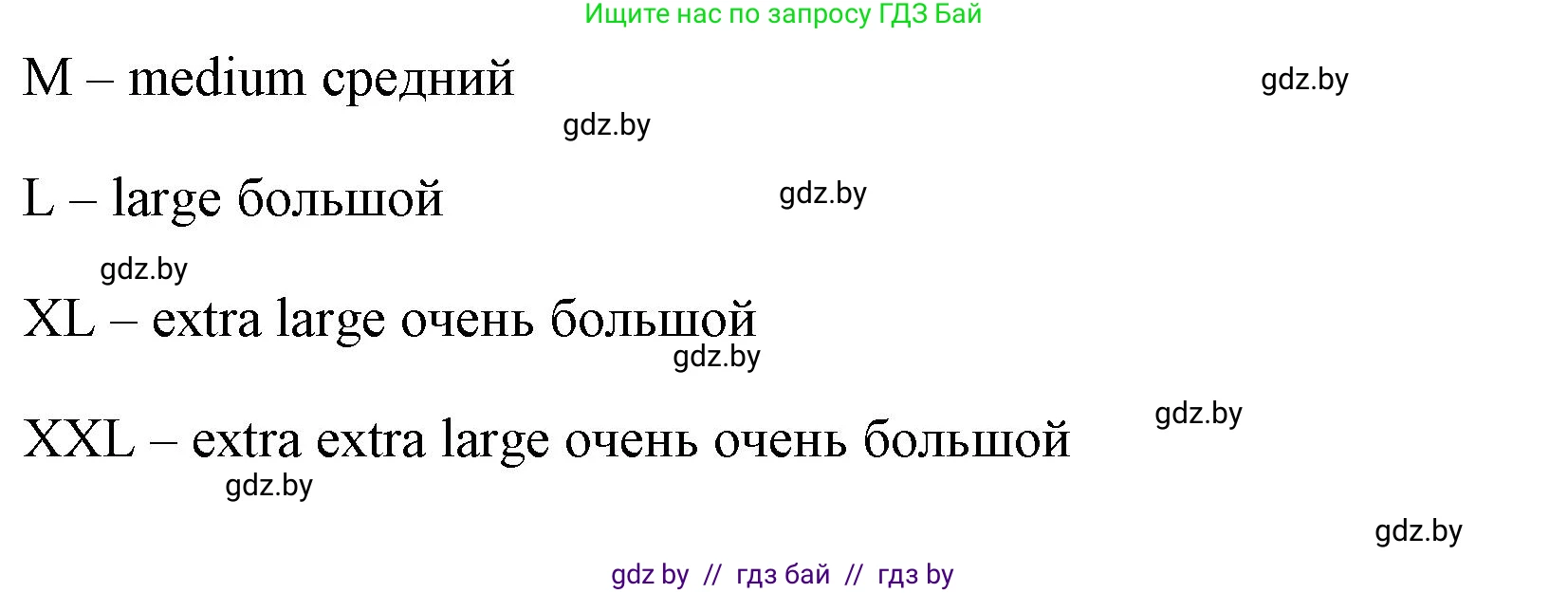 Английский язык (english), 7 класс практикум (activity book ), авторы: Юхнель Наталья Валентиновна, Наумова Елена Георгиевна, Демченко Наталья Валентиновна, Романчук Вероника Романовна, Гуськов А Л, Волков Андрей Валерьевич, издательство Аверсэв, Минск, 2023, Часть ( Part) 1, страница 55, номер 1, Решение (продолжение 2)