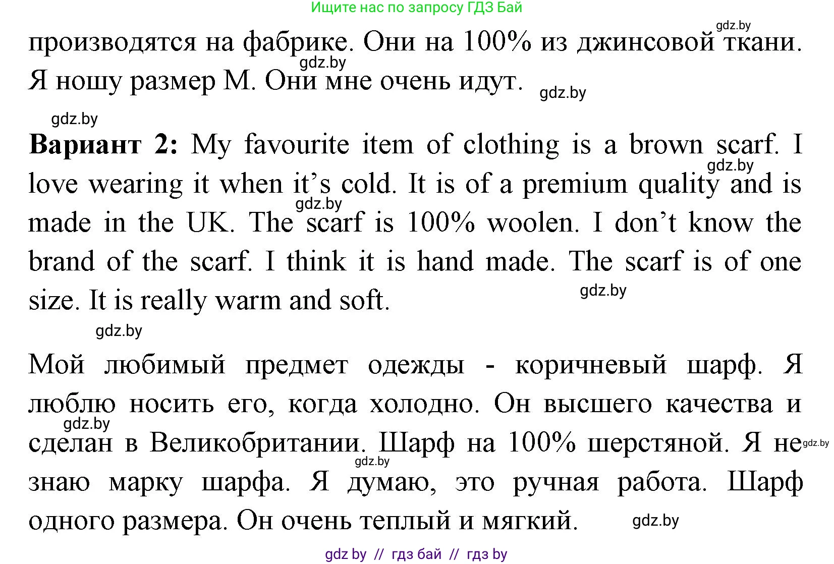 Английский язык (english), 7 класс практикум (activity book ), авторы: Юхнель Наталья Валентиновна, Наумова Елена Георгиевна, Демченко Наталья Валентиновна, Романчук Вероника Романовна, Гуськов А Л, Волков Андрей Валерьевич, издательство Аверсэв, Минск, 2023, Часть ( Part) 1, страница 55, номер 2, Решение (продолжение 2)