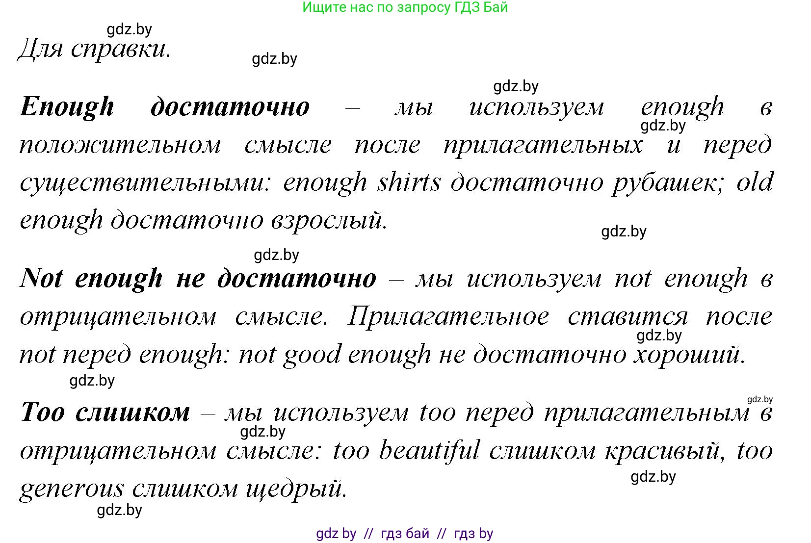 Английский язык (english), 7 класс практикум (activity book ), авторы: Юхнель Наталья Валентиновна, Наумова Елена Георгиевна, Демченко Наталья Валентиновна, Романчук Вероника Романовна, Гуськов А Л, Волков Андрей Валерьевич, издательство Аверсэв, Минск, 2023, Часть ( Part) 1, страница 56, номер 1, Решение (продолжение 2)