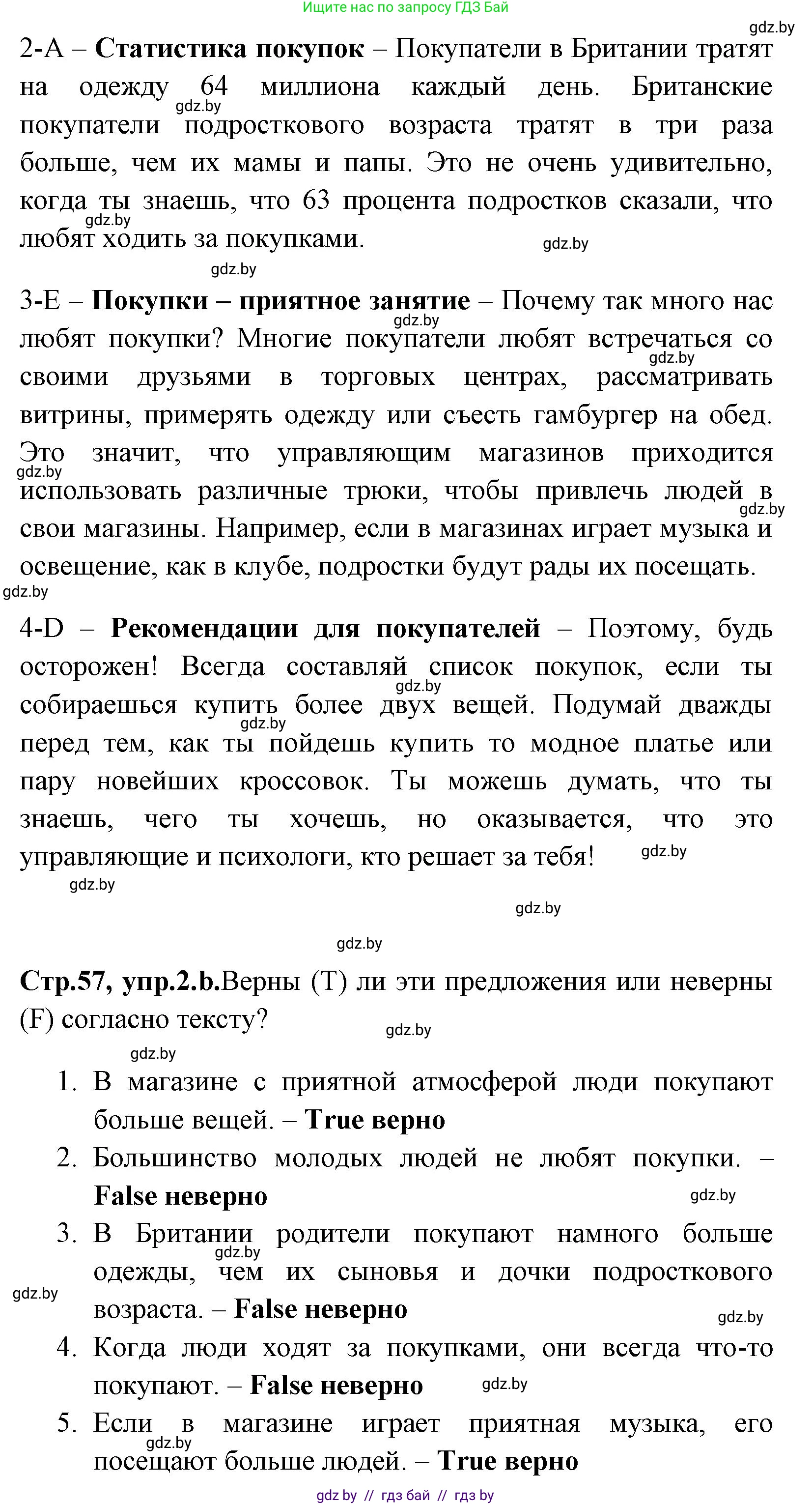 Английский язык (english), 7 класс практикум (activity book ), авторы: Юхнель Наталья Валентиновна, Наумова Елена Георгиевна, Демченко Наталья Валентиновна, Романчук Вероника Романовна, Гуськов А Л, Волков Андрей Валерьевич, издательство Аверсэв, Минск, 2023, Часть ( Part) 1, страница 57, номер 2, Решение (продолжение 2)