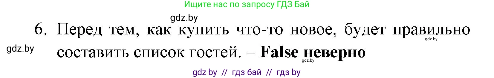 Английский язык (english), 7 класс практикум (activity book ), авторы: Юхнель Наталья Валентиновна, Наумова Елена Георгиевна, Демченко Наталья Валентиновна, Романчук Вероника Романовна, Гуськов А Л, Волков Андрей Валерьевич, издательство Аверсэв, Минск, 2023, Часть ( Part) 1, страница 57, номер 2, Решение (продолжение 3)