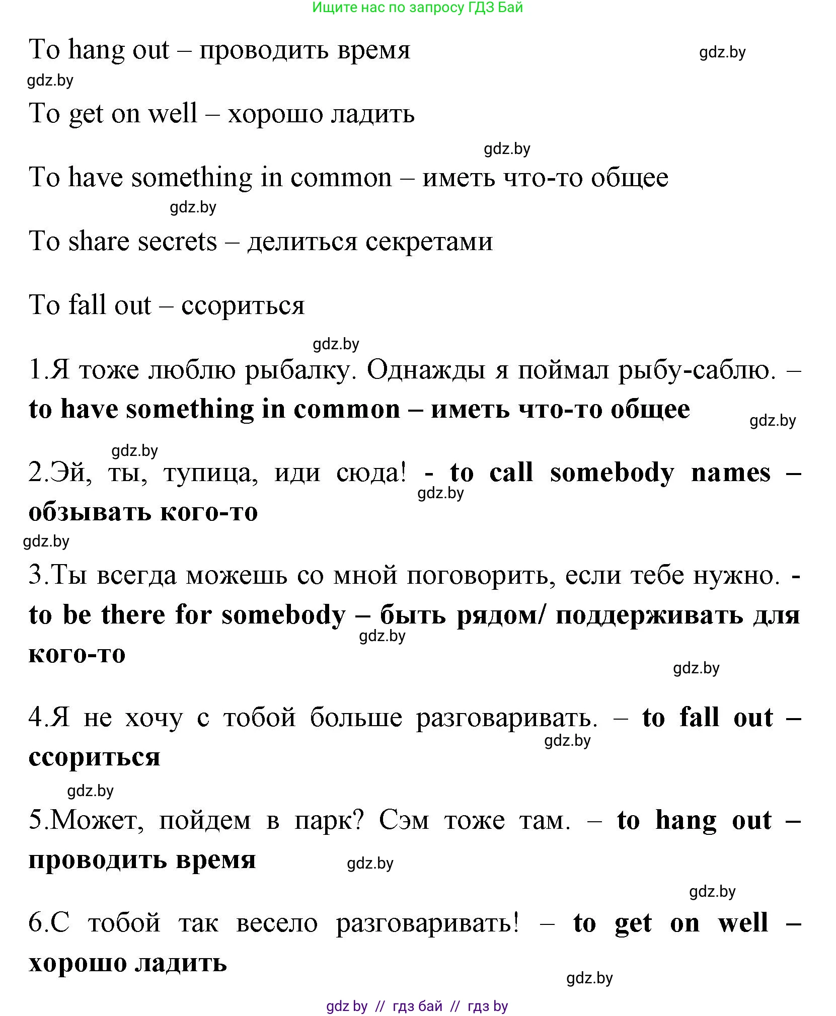 Английский язык (english), 7 класс практикум (activity book ), авторы: Юхнель Наталья Валентиновна, Наумова Елена Георгиевна, Демченко Наталья Валентиновна, Романчук Вероника Романовна, Гуськов А Л, Волков Андрей Валерьевич, издательство Аверсэв, Минск, 2023, Часть ( Part) 1, страница 59, номер 1, Решение (продолжение 2)