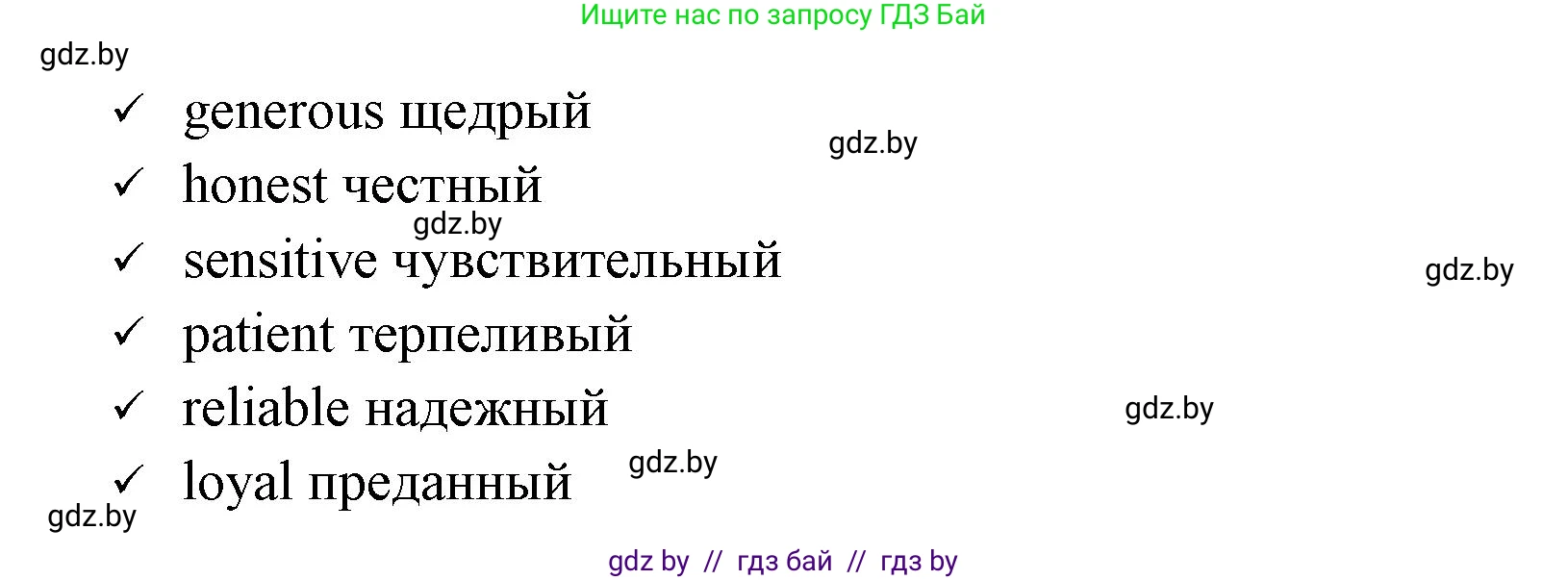 Английский язык (english), 7 класс практикум (activity book ), авторы: Юхнель Наталья Валентиновна, Наумова Елена Георгиевна, Демченко Наталья Валентиновна, Романчук Вероника Романовна, Гуськов А Л, Волков Андрей Валерьевич, издательство Аверсэв, Минск, 2023, Часть ( Part) 1, страница 60, номер 3, Решение (продолжение 2)