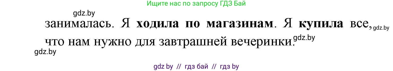 Английский язык (english), 7 класс практикум (activity book ), авторы: Юхнель Наталья Валентиновна, Наумова Елена Георгиевна, Демченко Наталья Валентиновна, Романчук Вероника Романовна, Гуськов А Л, Волков Андрей Валерьевич, издательство Аверсэв, Минск, 2023, Часть ( Part) 1, страница 63, номер 2, Решение (продолжение 2)