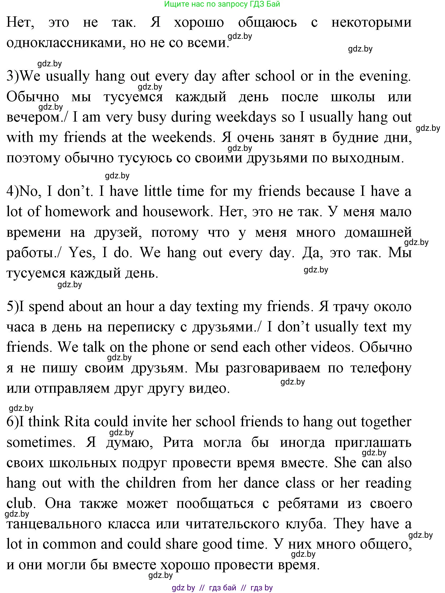 Английский язык (english), 7 класс практикум (activity book ), авторы: Юхнель Наталья Валентиновна, Наумова Елена Георгиевна, Демченко Наталья Валентиновна, Романчук Вероника Романовна, Гуськов А Л, Волков Андрей Валерьевич, издательство Аверсэв, Минск, 2023, Часть ( Part) 1, страница 65, номер 3, Решение (продолжение 2)