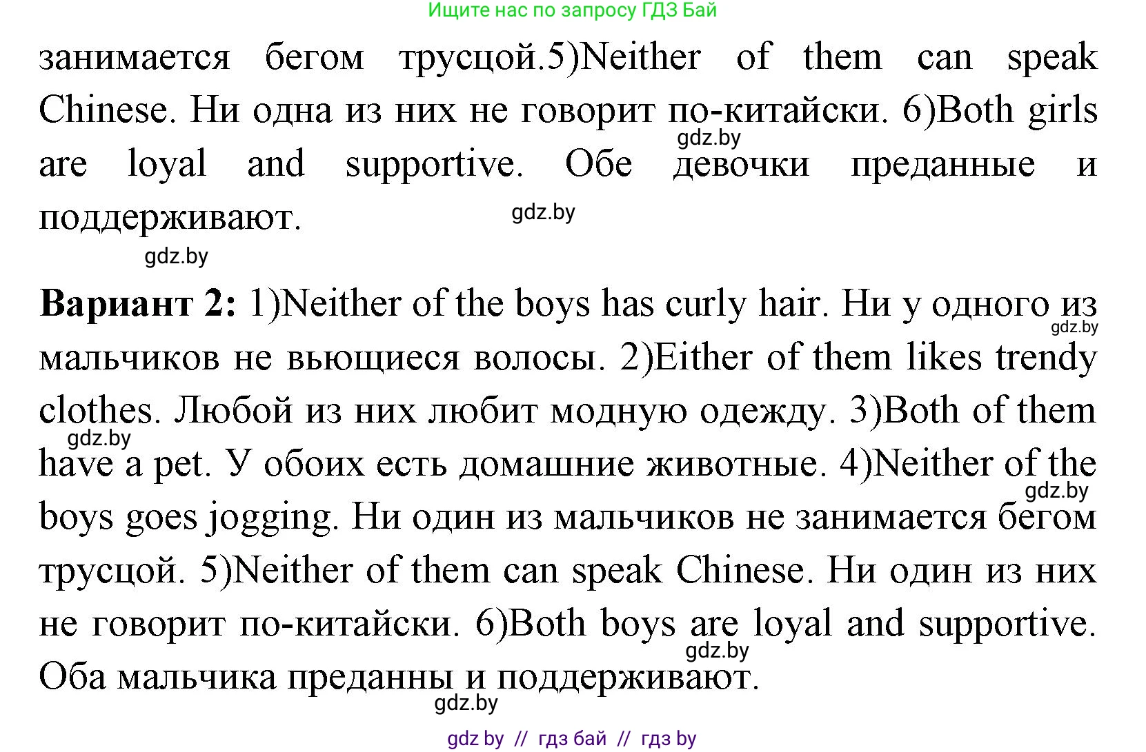 Английский язык (english), 7 класс практикум (activity book ), авторы: Юхнель Наталья Валентиновна, Наумова Елена Георгиевна, Демченко Наталья Валентиновна, Романчук Вероника Романовна, Гуськов А Л, Волков Андрей Валерьевич, издательство Аверсэв, Минск, 2023, Часть ( Part) 1, страница 66, номер 1, Решение (продолжение 3)