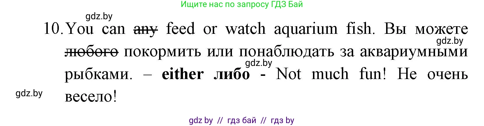 Английский язык (english), 7 класс практикум (activity book ), авторы: Юхнель Наталья Валентиновна, Наумова Елена Георгиевна, Демченко Наталья Валентиновна, Романчук Вероника Романовна, Гуськов А Л, Волков Андрей Валерьевич, издательство Аверсэв, Минск, 2023, Часть ( Part) 1, страница 66, номер 2, Решение (продолжение 2)
