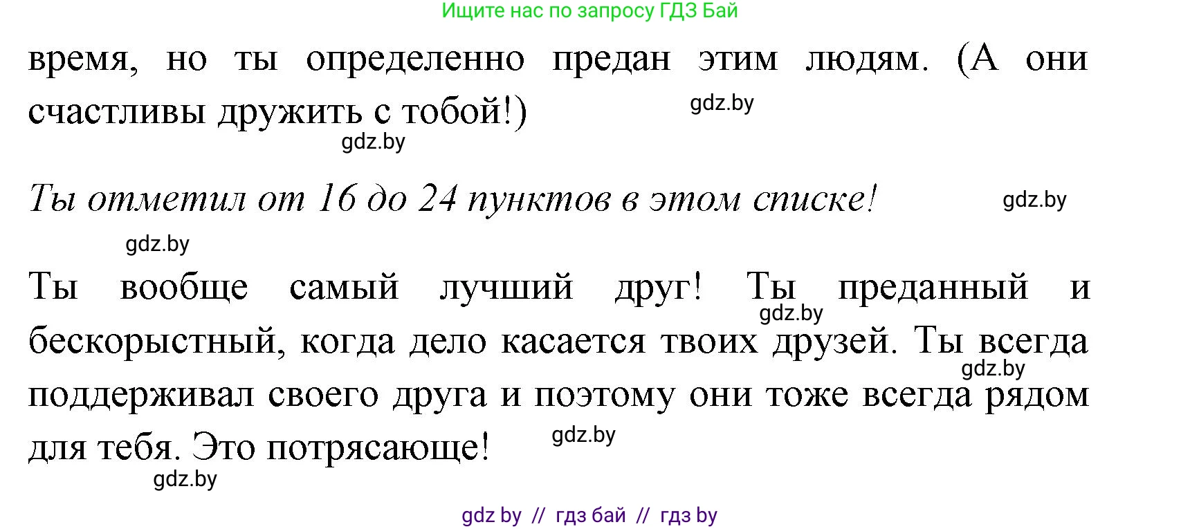 Английский язык (english), 7 класс практикум (activity book ), авторы: Юхнель Наталья Валентиновна, Наумова Елена Георгиевна, Демченко Наталья Валентиновна, Романчук Вероника Романовна, Гуськов А Л, Волков Андрей Валерьевич, издательство Аверсэв, Минск, 2023, Часть ( Part) 1, страница 68, номер 2, Решение (продолжение 3)