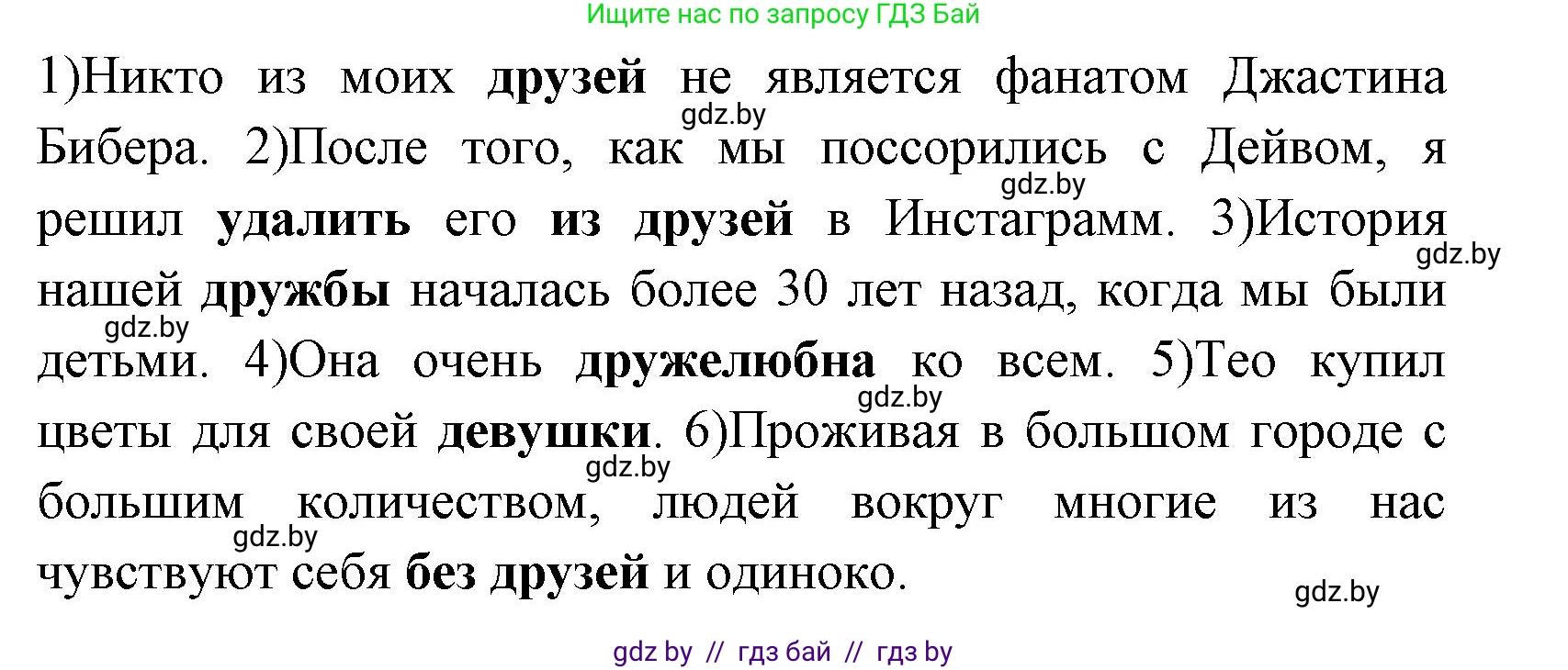 Английский язык (english), 7 класс практикум (activity book ), авторы: Юхнель Наталья Валентиновна, Наумова Елена Георгиевна, Демченко Наталья Валентиновна, Романчук Вероника Романовна, Гуськов А Л, Волков Андрей Валерьевич, издательство Аверсэв, Минск, 2023, Часть ( Part) 1, страница 70, номер 1, Решение (продолжение 2)