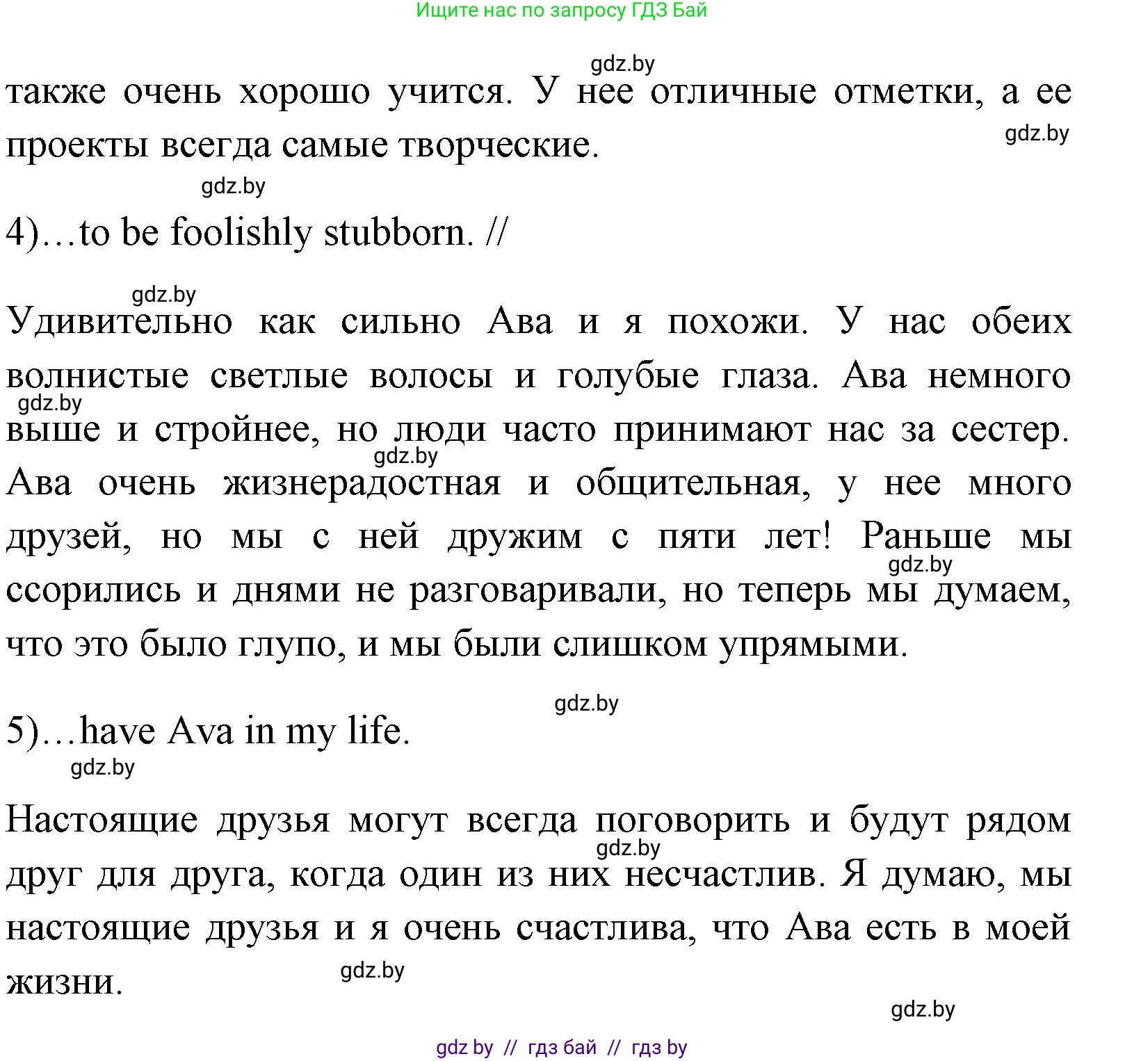 Английский язык (english), 7 класс практикум (activity book ), авторы: Юхнель Наталья Валентиновна, Наумова Елена Георгиевна, Демченко Наталья Валентиновна, Романчук Вероника Романовна, Гуськов А Л, Волков Андрей Валерьевич, издательство Аверсэв, Минск, 2023, Часть ( Part) 1, страница 72, номер 1, Решение (продолжение 2)