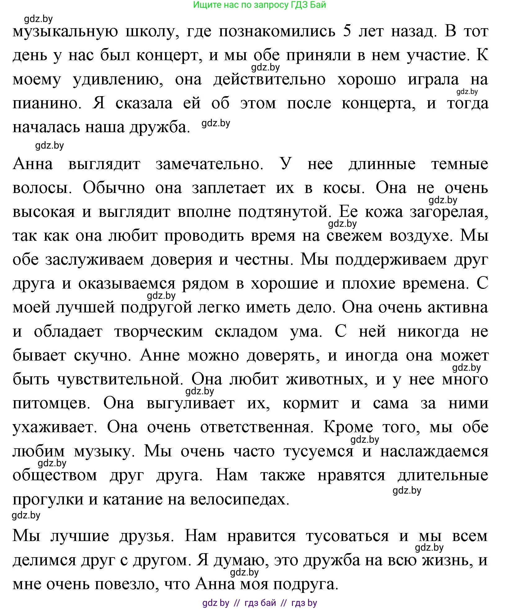 Английский язык (english), 7 класс практикум (activity book ), авторы: Юхнель Наталья Валентиновна, Наумова Елена Георгиевна, Демченко Наталья Валентиновна, Романчук Вероника Романовна, Гуськов А Л, Волков Андрей Валерьевич, издательство Аверсэв, Минск, 2023, Часть ( Part) 1, страница 73, номер 3, Решение (продолжение 3)