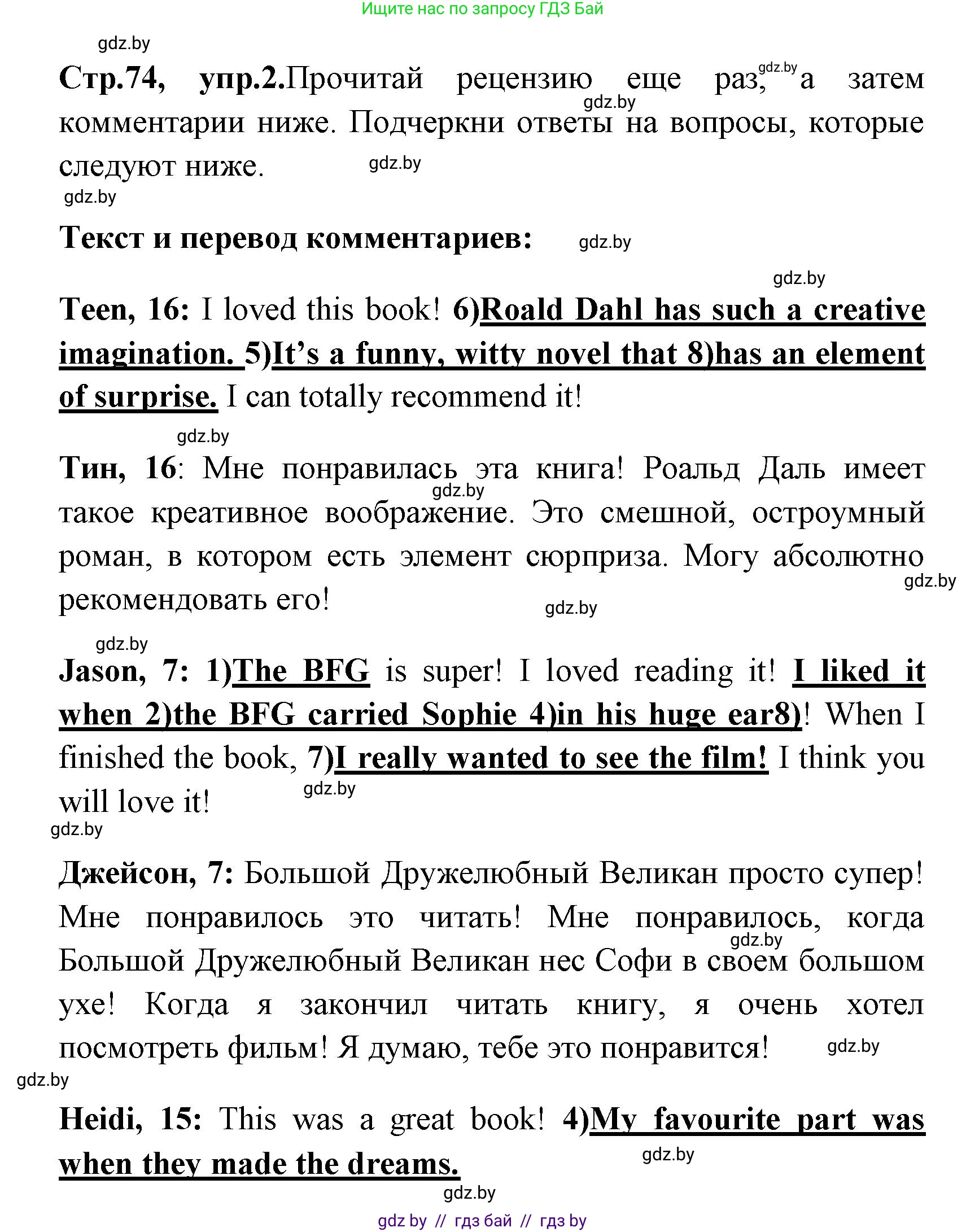 Английский язык (english), 7 класс практикум (activity book ), авторы: Юхнель Наталья Валентиновна, Наумова Елена Георгиевна, Демченко Наталья Валентиновна, Романчук Вероника Романовна, Гуськов А Л, Волков Андрей Валерьевич, издательство Аверсэв, Минск, 2023, Часть ( Part) 1, страница 74, номер 2, Решение