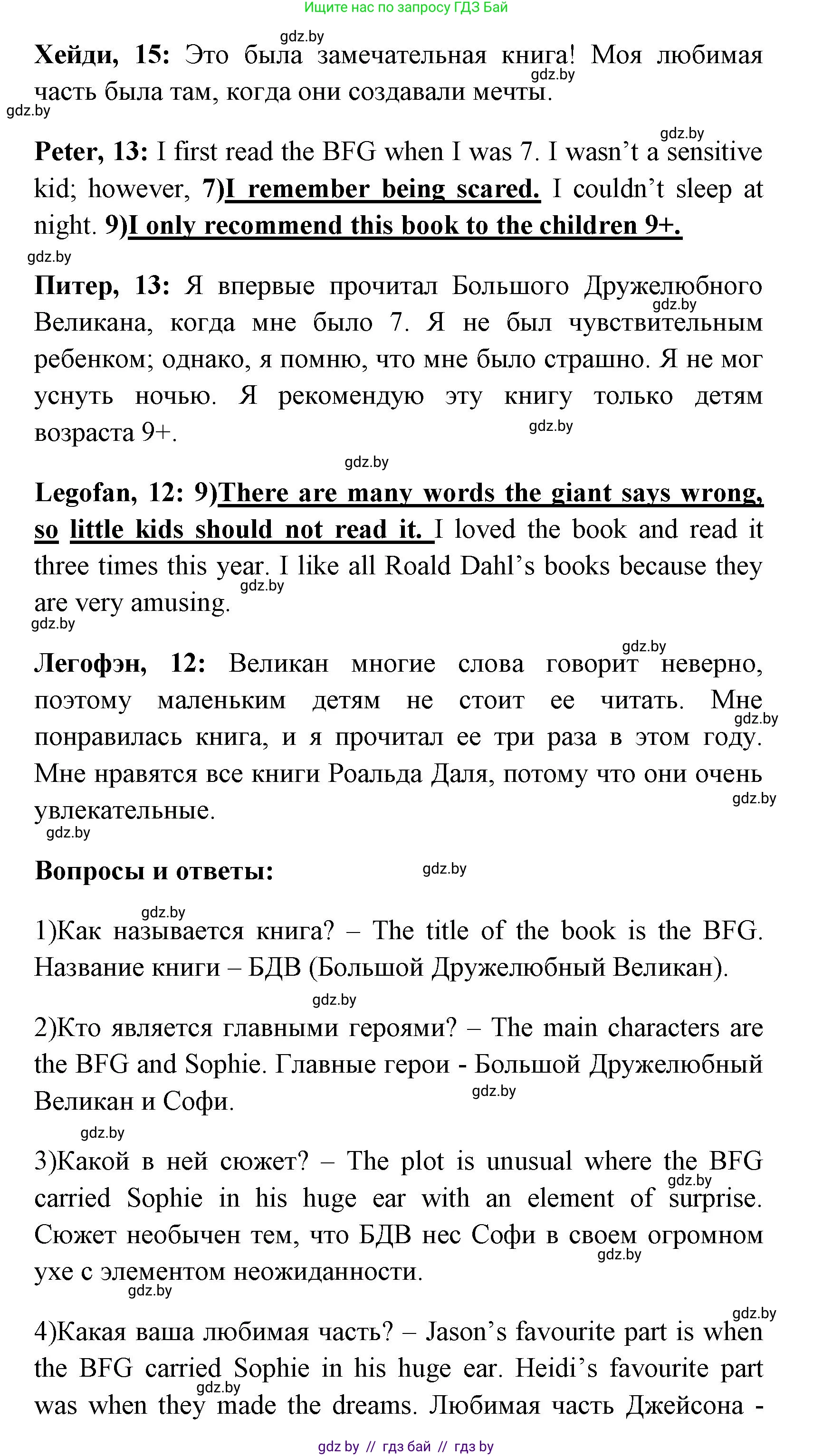 Английский язык (english), 7 класс практикум (activity book ), авторы: Юхнель Наталья Валентиновна, Наумова Елена Георгиевна, Демченко Наталья Валентиновна, Романчук Вероника Романовна, Гуськов А Л, Волков Андрей Валерьевич, издательство Аверсэв, Минск, 2023, Часть ( Part) 1, страница 74, номер 2, Решение (продолжение 2)