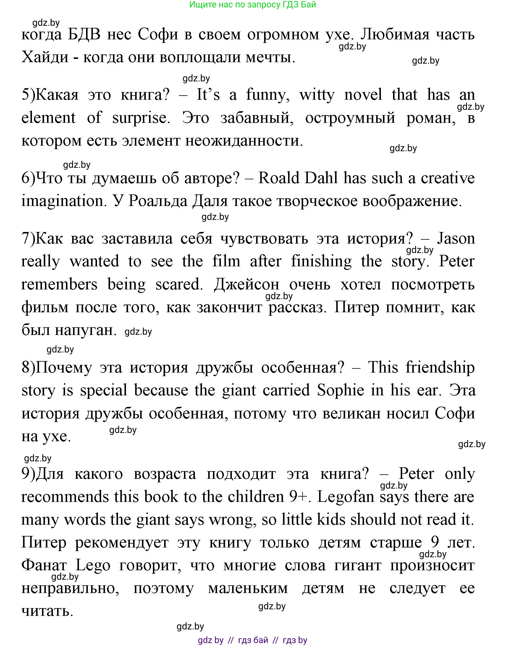 Английский язык (english), 7 класс практикум (activity book ), авторы: Юхнель Наталья Валентиновна, Наумова Елена Георгиевна, Демченко Наталья Валентиновна, Романчук Вероника Романовна, Гуськов А Л, Волков Андрей Валерьевич, издательство Аверсэв, Минск, 2023, Часть ( Part) 1, страница 74, номер 2, Решение (продолжение 3)