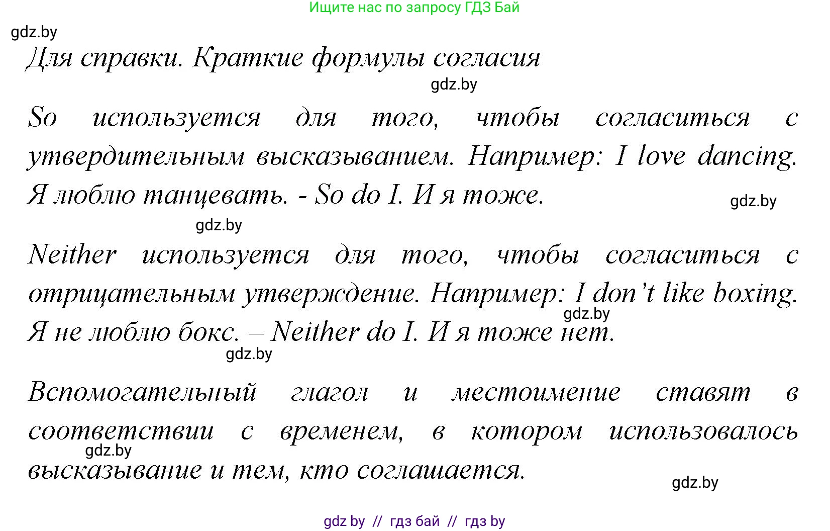 Английский язык (english), 7 класс практикум (activity book ), авторы: Юхнель Наталья Валентиновна, Наумова Елена Георгиевна, Демченко Наталья Валентиновна, Романчук Вероника Романовна, Гуськов А Л, Волков Андрей Валерьевич, издательство Аверсэв, Минск, 2023, Часть ( Part) 2, страница 4, номер 2, Решение (продолжение 2)