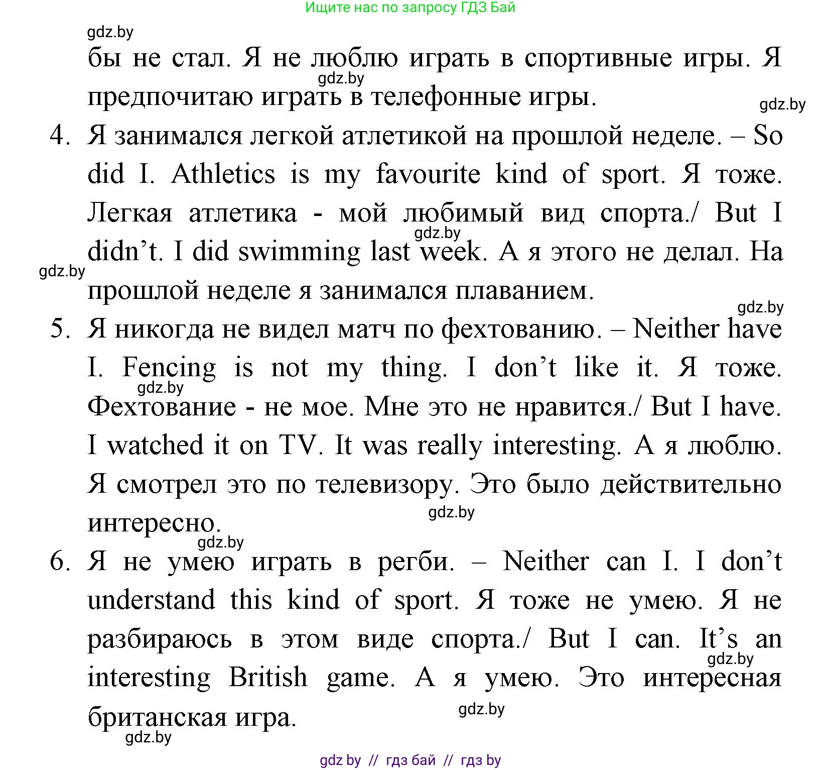 Английский язык (english), 7 класс практикум (activity book ), авторы: Юхнель Наталья Валентиновна, Наумова Елена Георгиевна, Демченко Наталья Валентиновна, Романчук Вероника Романовна, Гуськов А Л, Волков Андрей Валерьевич, издательство Аверсэв, Минск, 2023, Часть ( Part) 2, страница 4, номер 3, Решение (продолжение 2)