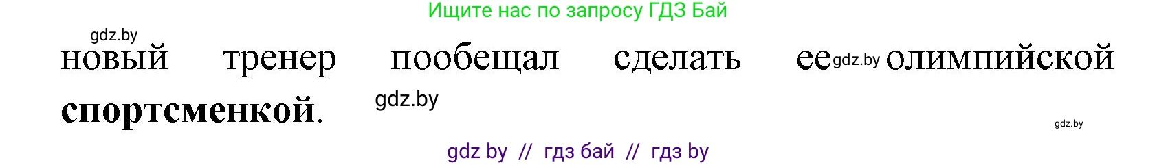 Английский язык (english), 7 класс практикум (activity book ), авторы: Юхнель Наталья Валентиновна, Наумова Елена Георгиевна, Демченко Наталья Валентиновна, Романчук Вероника Романовна, Гуськов А Л, Волков Андрей Валерьевич, издательство Аверсэв, Минск, 2023, Часть ( Part) 2, страница 5, номер 1, Решение (продолжение 2)