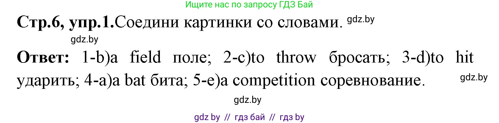 Английский язык (english), 7 класс практикум (activity book ), авторы: Юхнель Наталья Валентиновна, Наумова Елена Георгиевна, Демченко Наталья Валентиновна, Романчук Вероника Романовна, Гуськов А Л, Волков Андрей Валерьевич, издательство Аверсэв, Минск, 2023, Часть ( Part) 2, страница 6, номер 1, Решение