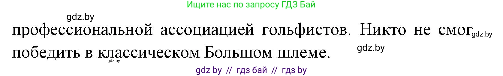 Английский язык (english), 7 класс практикум (activity book ), авторы: Юхнель Наталья Валентиновна, Наумова Елена Георгиевна, Демченко Наталья Валентиновна, Романчук Вероника Романовна, Гуськов А Л, Волков Андрей Валерьевич, издательство Аверсэв, Минск, 2023, Часть ( Part) 2, страница 7, номер 2, Решение (продолжение 2)