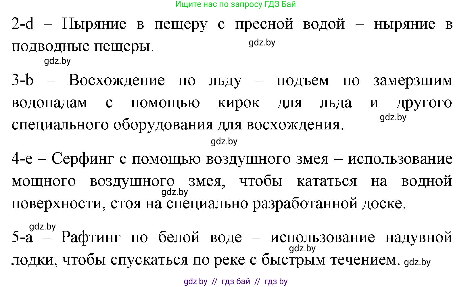 Английский язык (english), 7 класс практикум (activity book ), авторы: Юхнель Наталья Валентиновна, Наумова Елена Георгиевна, Демченко Наталья Валентиновна, Романчук Вероника Романовна, Гуськов А Л, Волков Андрей Валерьевич, издательство Аверсэв, Минск, 2023, Часть ( Part) 2, страница 8, номер 1, Решение (продолжение 2)