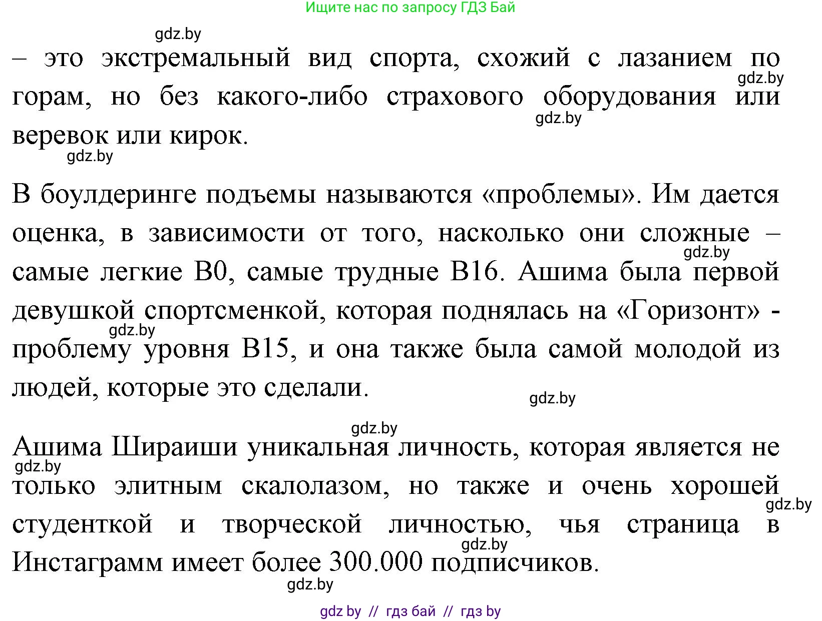 Английский язык (english), 7 класс практикум (activity book ), авторы: Юхнель Наталья Валентиновна, Наумова Елена Георгиевна, Демченко Наталья Валентиновна, Романчук Вероника Романовна, Гуськов А Л, Волков Андрей Валерьевич, издательство Аверсэв, Минск, 2023, Часть ( Part) 2, страница 8, номер 2, Решение (продолжение 2)