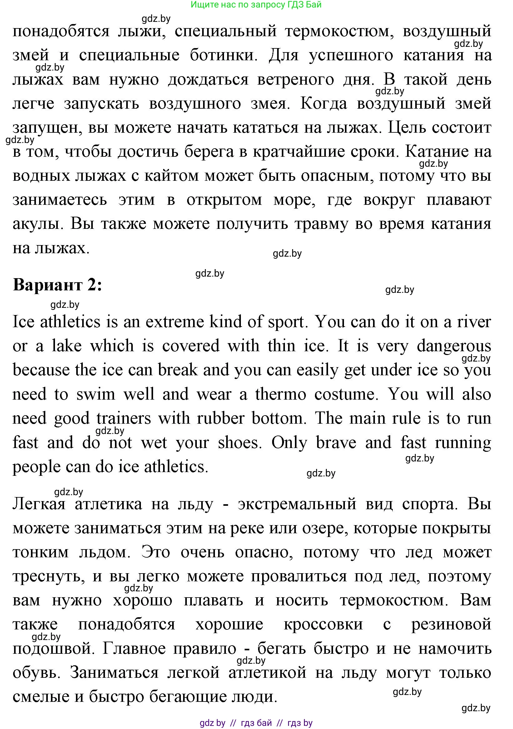 Английский язык (english), 7 класс практикум (activity book ), авторы: Юхнель Наталья Валентиновна, Наумова Елена Георгиевна, Демченко Наталья Валентиновна, Романчук Вероника Романовна, Гуськов А Л, Волков Андрей Валерьевич, издательство Аверсэв, Минск, 2023, Часть ( Part) 2, страница 9, номер 3, Решение (продолжение 2)