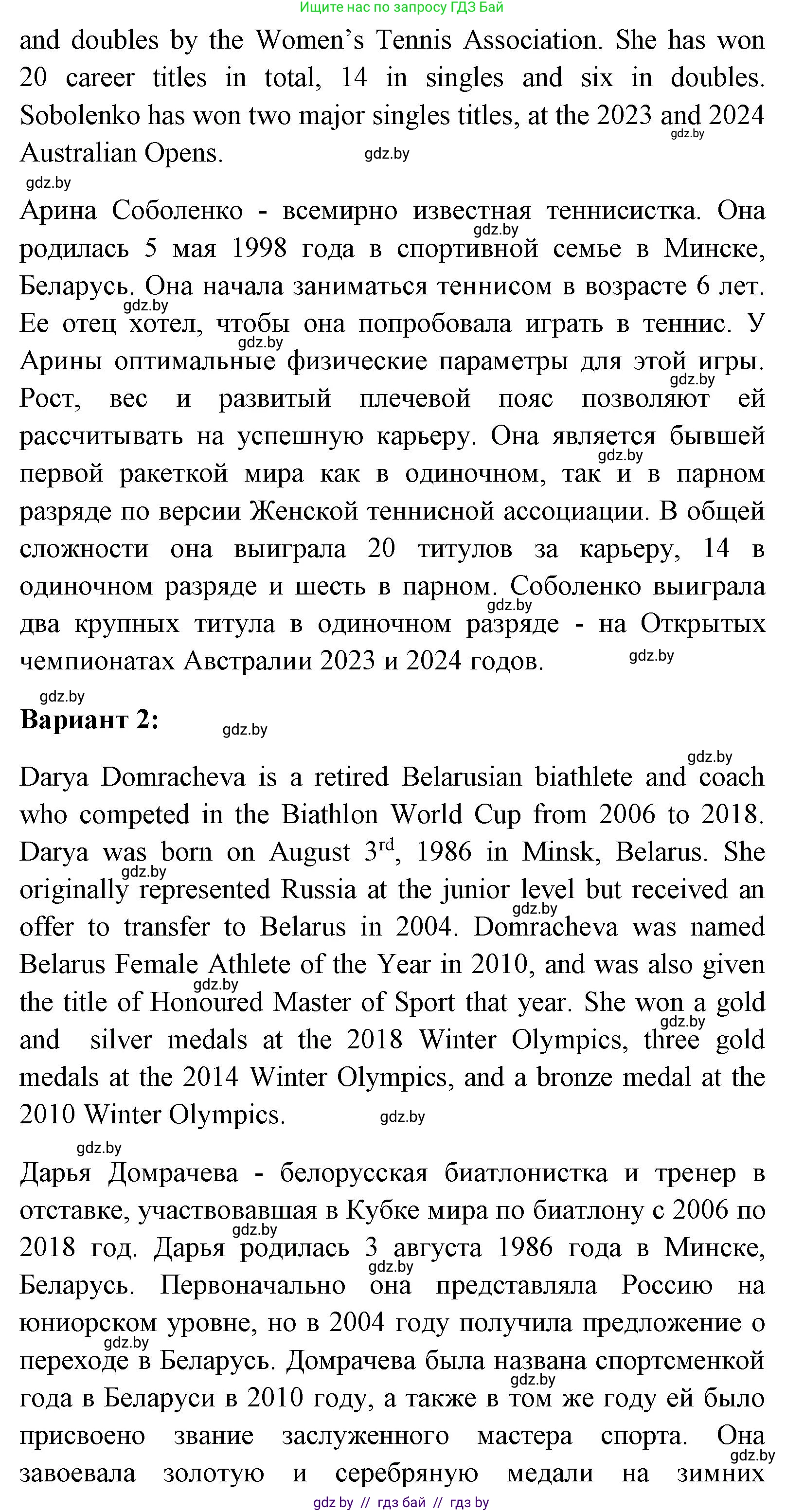 Английский язык (english), 7 класс практикум (activity book ), авторы: Юхнель Наталья Валентиновна, Наумова Елена Георгиевна, Демченко Наталья Валентиновна, Романчук Вероника Романовна, Гуськов А Л, Волков Андрей Валерьевич, издательство Аверсэв, Минск, 2023, Часть ( Part) 2, страница 11, номер 3, Решение (продолжение 2)