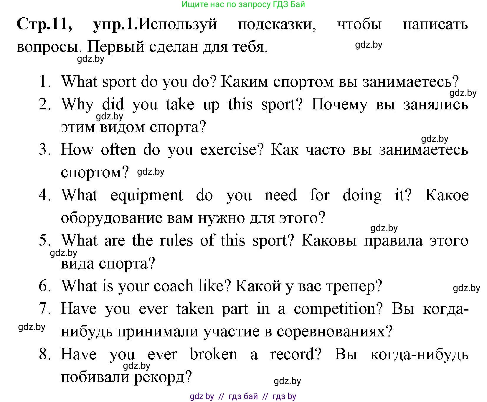 Английский язык (english), 7 класс практикум (activity book ), авторы: Юхнель Наталья Валентиновна, Наумова Елена Георгиевна, Демченко Наталья Валентиновна, Романчук Вероника Романовна, Гуськов А Л, Волков Андрей Валерьевич, издательство Аверсэв, Минск, 2023, Часть ( Part) 2, страница 11, номер 1, Решение