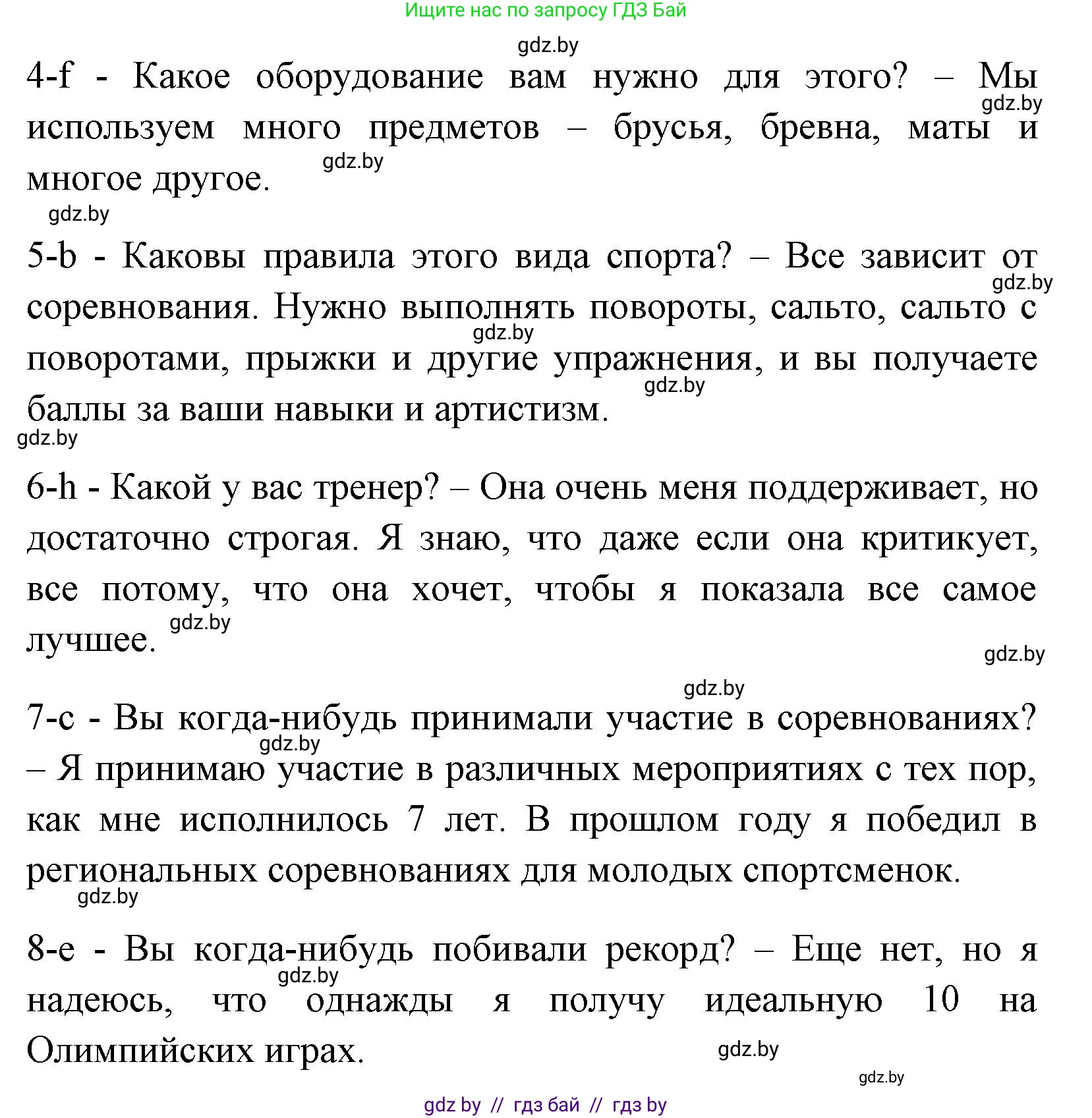 Английский язык (english), 7 класс практикум (activity book ), авторы: Юхнель Наталья Валентиновна, Наумова Елена Георгиевна, Демченко Наталья Валентиновна, Романчук Вероника Романовна, Гуськов А Л, Волков Андрей Валерьевич, издательство Аверсэв, Минск, 2023, Часть ( Part) 2, страница 12, номер 2, Решение (продолжение 2)