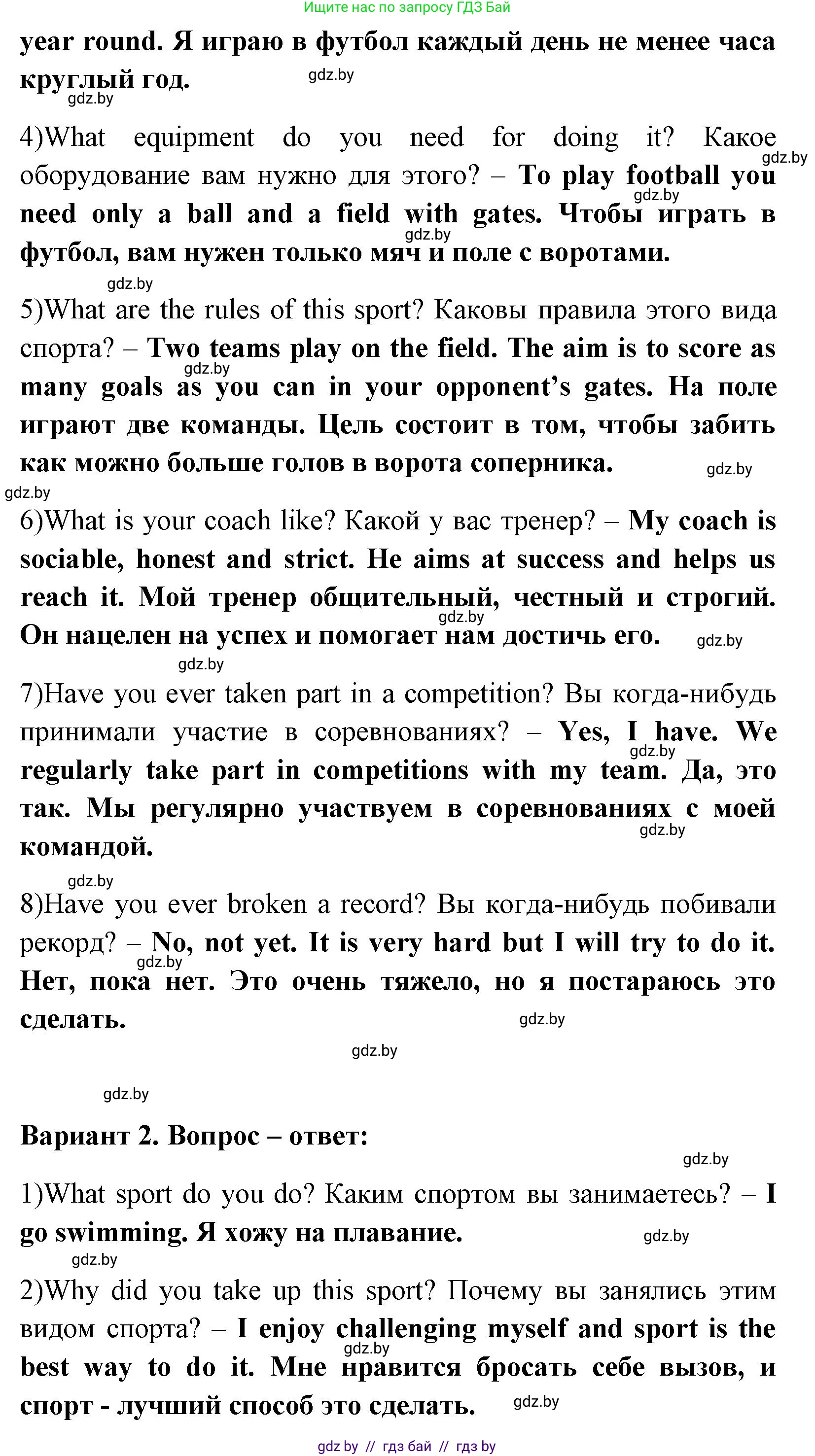 Английский язык (english), 7 класс практикум (activity book ), авторы: Юхнель Наталья Валентиновна, Наумова Елена Георгиевна, Демченко Наталья Валентиновна, Романчук Вероника Романовна, Гуськов А Л, Волков Андрей Валерьевич, издательство Аверсэв, Минск, 2023, Часть ( Part) 2, страница 12, номер 3, Решение (продолжение 2)