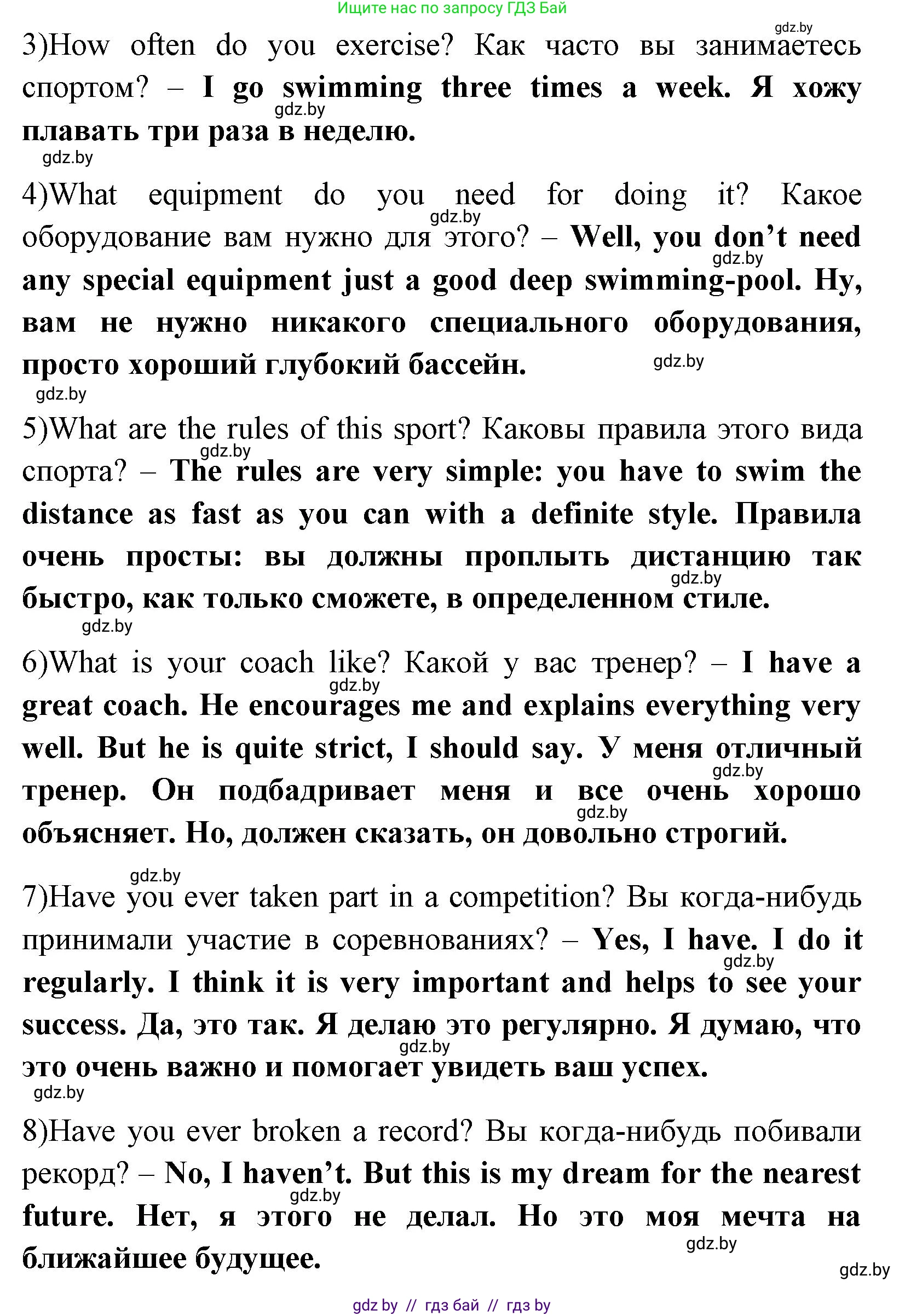 Английский язык (english), 7 класс практикум (activity book ), авторы: Юхнель Наталья Валентиновна, Наумова Елена Георгиевна, Демченко Наталья Валентиновна, Романчук Вероника Романовна, Гуськов А Л, Волков Андрей Валерьевич, издательство Аверсэв, Минск, 2023, Часть ( Part) 2, страница 12, номер 3, Решение (продолжение 3)