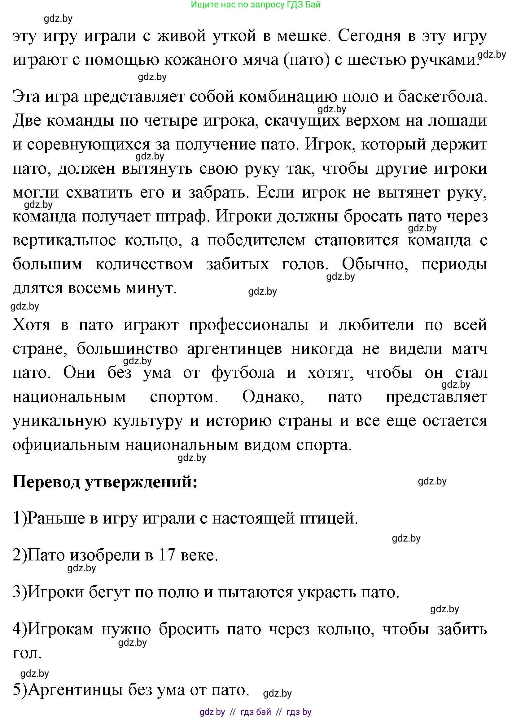 Английский язык (english), 7 класс практикум (activity book ), авторы: Юхнель Наталья Валентиновна, Наумова Елена Георгиевна, Демченко Наталья Валентиновна, Романчук Вероника Романовна, Гуськов А Л, Волков Андрей Валерьевич, издательство Аверсэв, Минск, 2023, Часть ( Part) 2, страница 13, номер 2, Решение (продолжение 2)