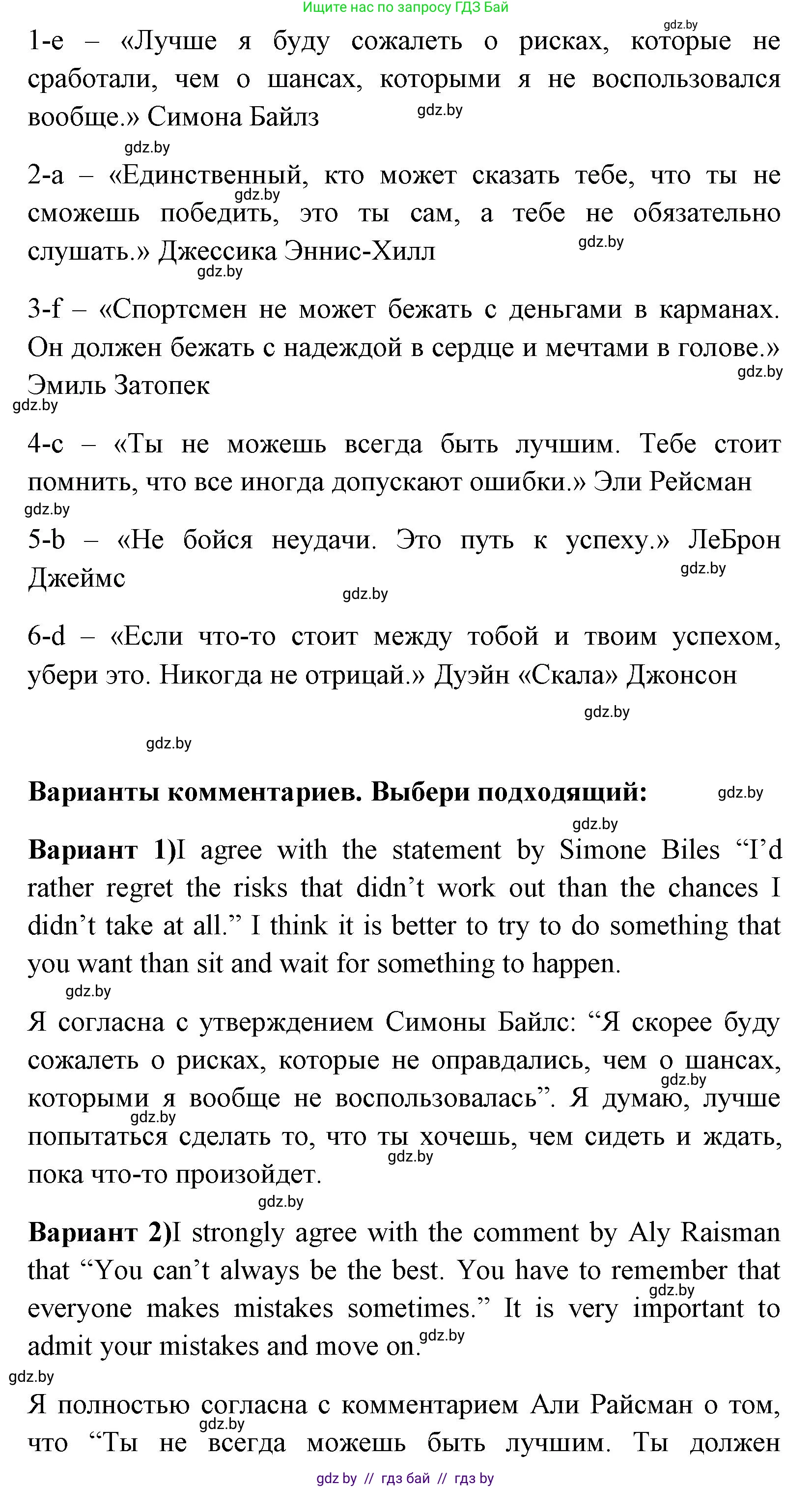 Английский язык (english), 7 класс практикум (activity book ), авторы: Юхнель Наталья Валентиновна, Наумова Елена Георгиевна, Демченко Наталья Валентиновна, Романчук Вероника Романовна, Гуськов А Л, Волков Андрей Валерьевич, издательство Аверсэв, Минск, 2023, Часть ( Part) 2, страница 14, номер 3, Решение (продолжение 2)