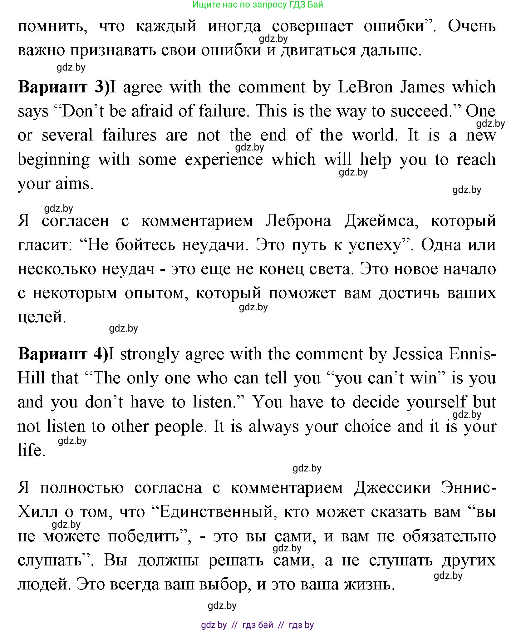 Английский язык (english), 7 класс практикум (activity book ), авторы: Юхнель Наталья Валентиновна, Наумова Елена Георгиевна, Демченко Наталья Валентиновна, Романчук Вероника Романовна, Гуськов А Л, Волков Андрей Валерьевич, издательство Аверсэв, Минск, 2023, Часть ( Part) 2, страница 14, номер 3, Решение (продолжение 3)