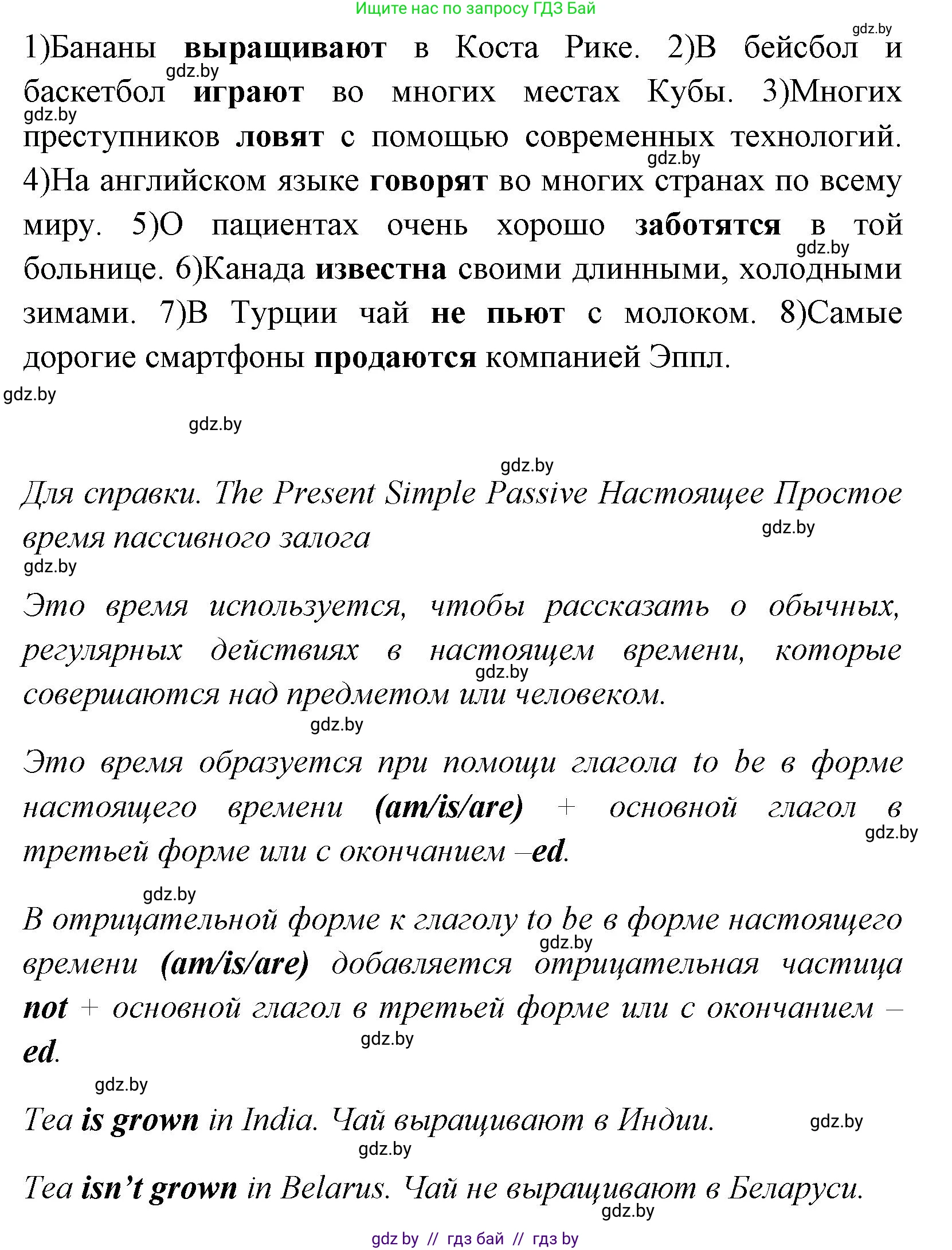 Английский язык (english), 7 класс практикум (activity book ), авторы: Юхнель Наталья Валентиновна, Наумова Елена Георгиевна, Демченко Наталья Валентиновна, Романчук Вероника Романовна, Гуськов А Л, Волков Андрей Валерьевич, издательство Аверсэв, Минск, 2023, Часть ( Part) 2, страница 18, номер 2, Решение (продолжение 2)