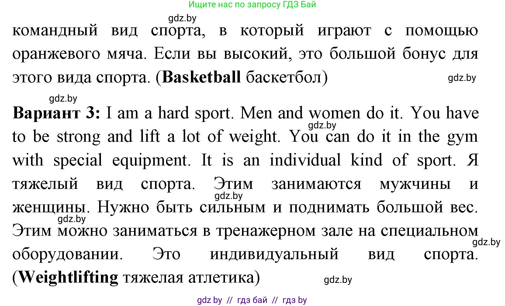 Английский язык (english), 7 класс практикум (activity book ), авторы: Юхнель Наталья Валентиновна, Наумова Елена Георгиевна, Демченко Наталья Валентиновна, Романчук Вероника Романовна, Гуськов А Л, Волков Андрей Валерьевич, издательство Аверсэв, Минск, 2023, Часть ( Part) 2, страница 18, номер 3, Решение (продолжение 3)