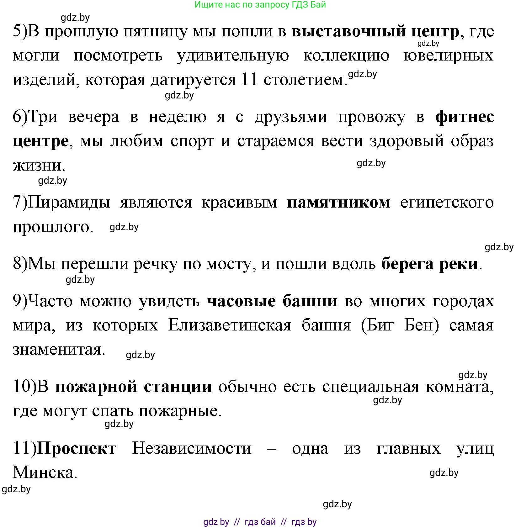 Английский язык (english), 7 класс практикум (activity book ), авторы: Юхнель Наталья Валентиновна, Наумова Елена Георгиевна, Демченко Наталья Валентиновна, Романчук Вероника Романовна, Гуськов А Л, Волков Андрей Валерьевич, издательство Аверсэв, Минск, 2023, Часть ( Part) 2, страница 20, номер 1, Решение (продолжение 2)