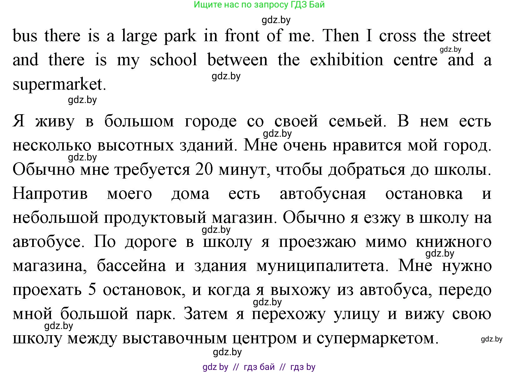 Английский язык (english), 7 класс практикум (activity book ), авторы: Юхнель Наталья Валентиновна, Наумова Елена Георгиевна, Демченко Наталья Валентиновна, Романчук Вероника Романовна, Гуськов А Л, Волков Андрей Валерьевич, издательство Аверсэв, Минск, 2023, Часть ( Part) 2, страница 21, номер 3, Решение (продолжение 2)