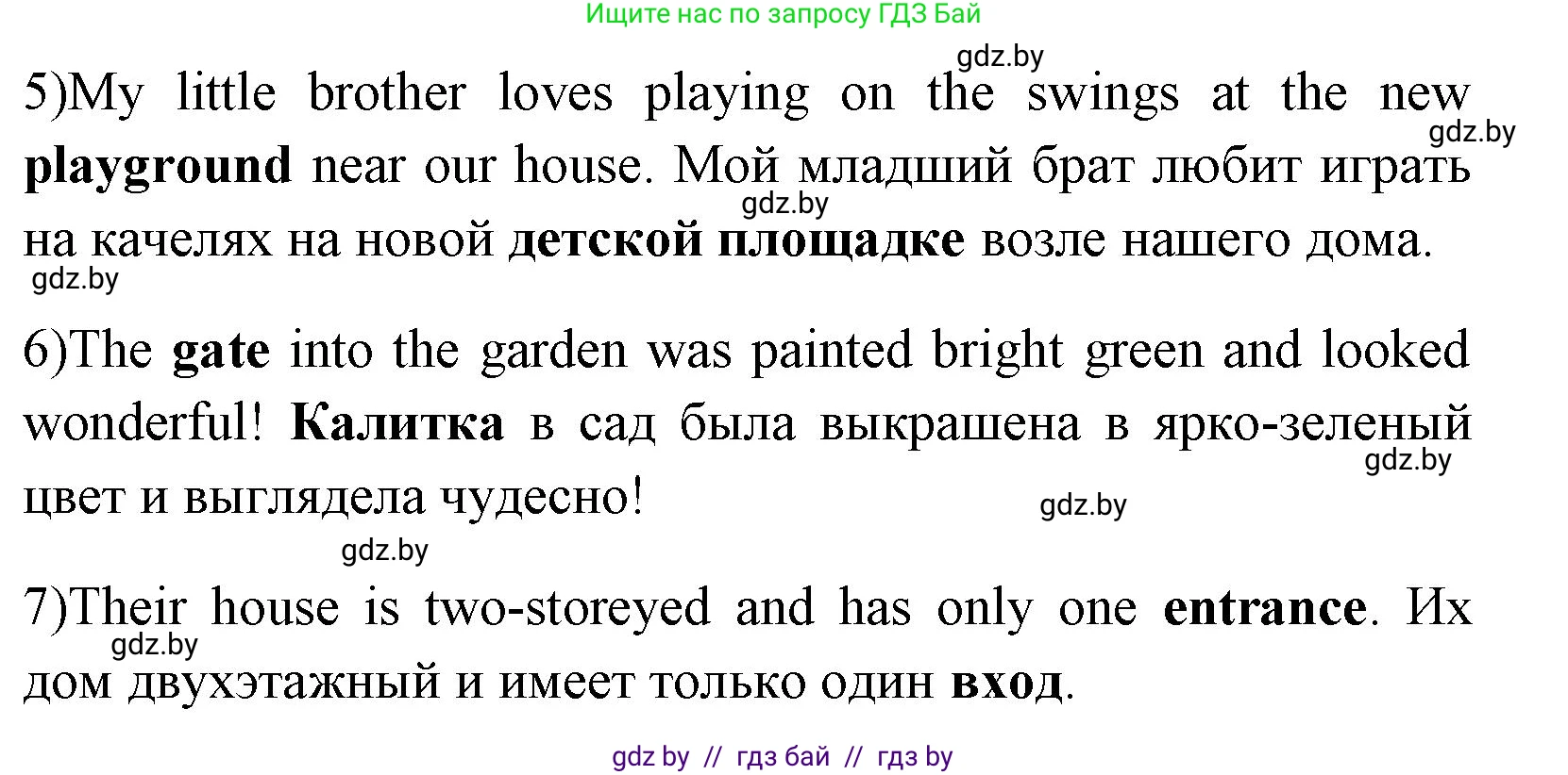 Английский язык (english), 7 класс практикум (activity book ), авторы: Юхнель Наталья Валентиновна, Наумова Елена Георгиевна, Демченко Наталья Валентиновна, Романчук Вероника Романовна, Гуськов А Л, Волков Андрей Валерьевич, издательство Аверсэв, Минск, 2023, Часть ( Part) 2, страница 22, номер 1, Решение (продолжение 2)