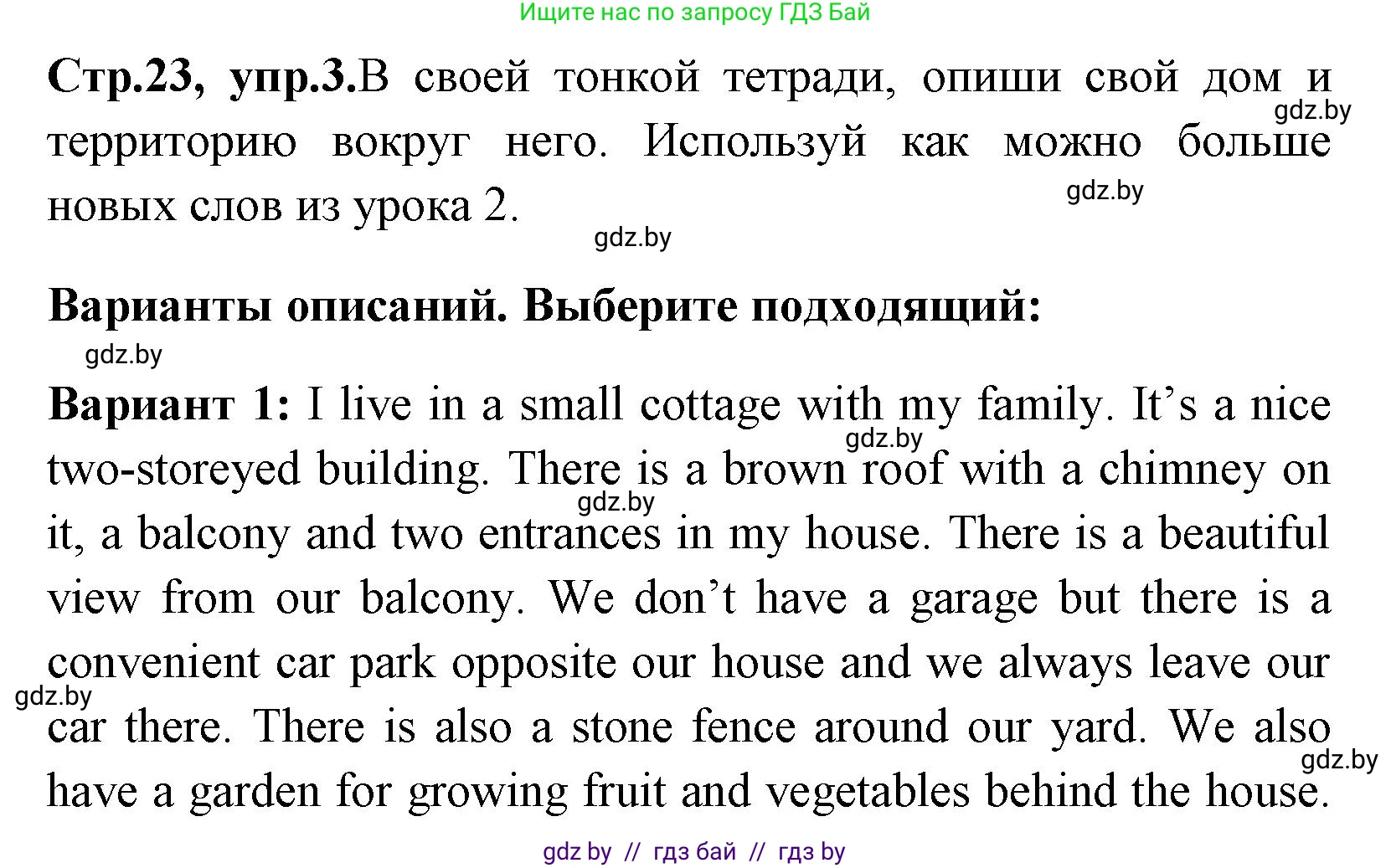 Английский язык (english), 7 класс практикум (activity book ), авторы: Юхнель Наталья Валентиновна, Наумова Елена Георгиевна, Демченко Наталья Валентиновна, Романчук Вероника Романовна, Гуськов А Л, Волков Андрей Валерьевич, издательство Аверсэв, Минск, 2023, Часть ( Part) 2, страница 23, номер 3, Решение