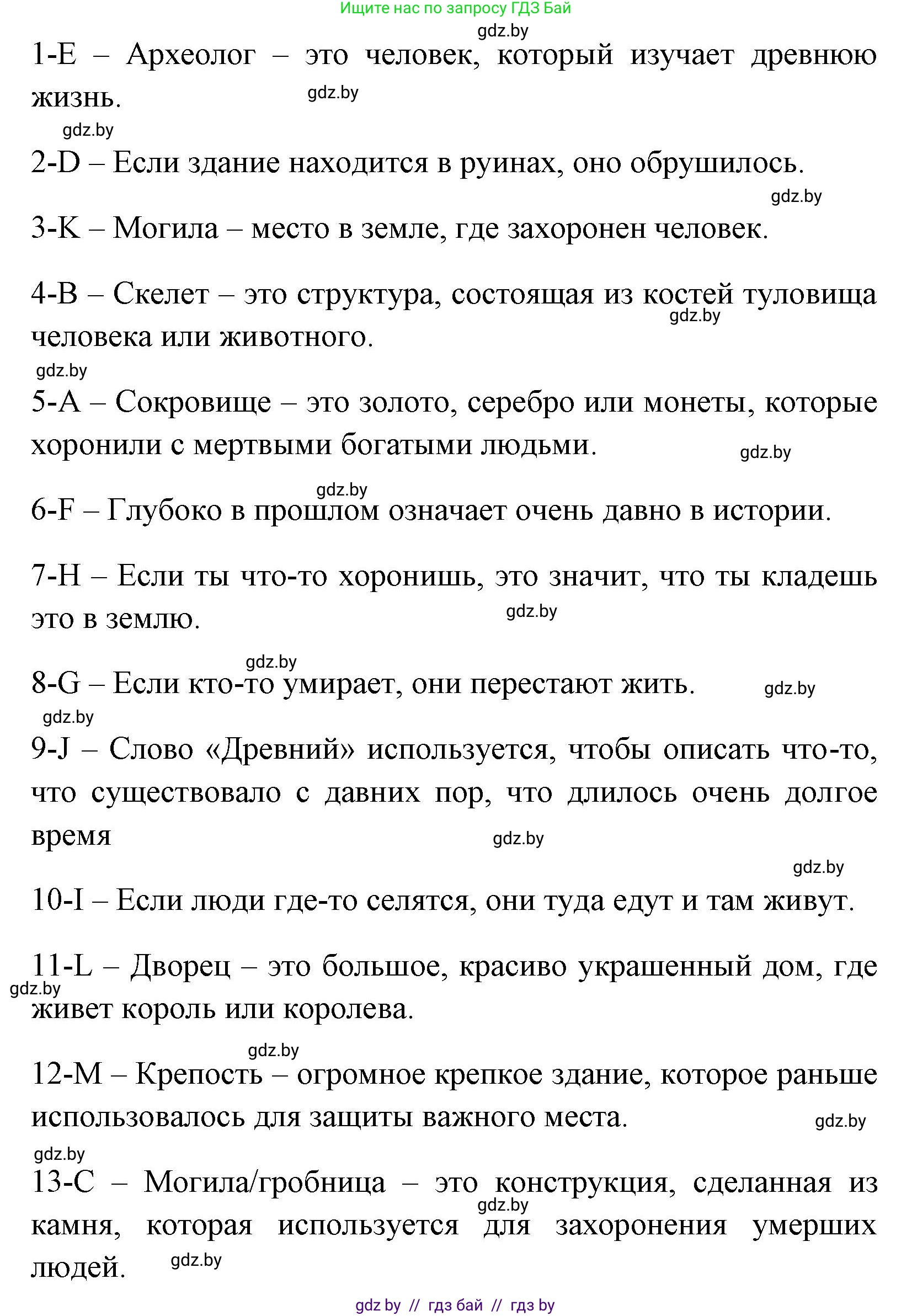 Английский язык (english), 7 класс практикум (activity book ), авторы: Юхнель Наталья Валентиновна, Наумова Елена Георгиевна, Демченко Наталья Валентиновна, Романчук Вероника Романовна, Гуськов А Л, Волков Андрей Валерьевич, издательство Аверсэв, Минск, 2023, Часть ( Part) 2, страница 25, номер 1, Решение (продолжение 2)