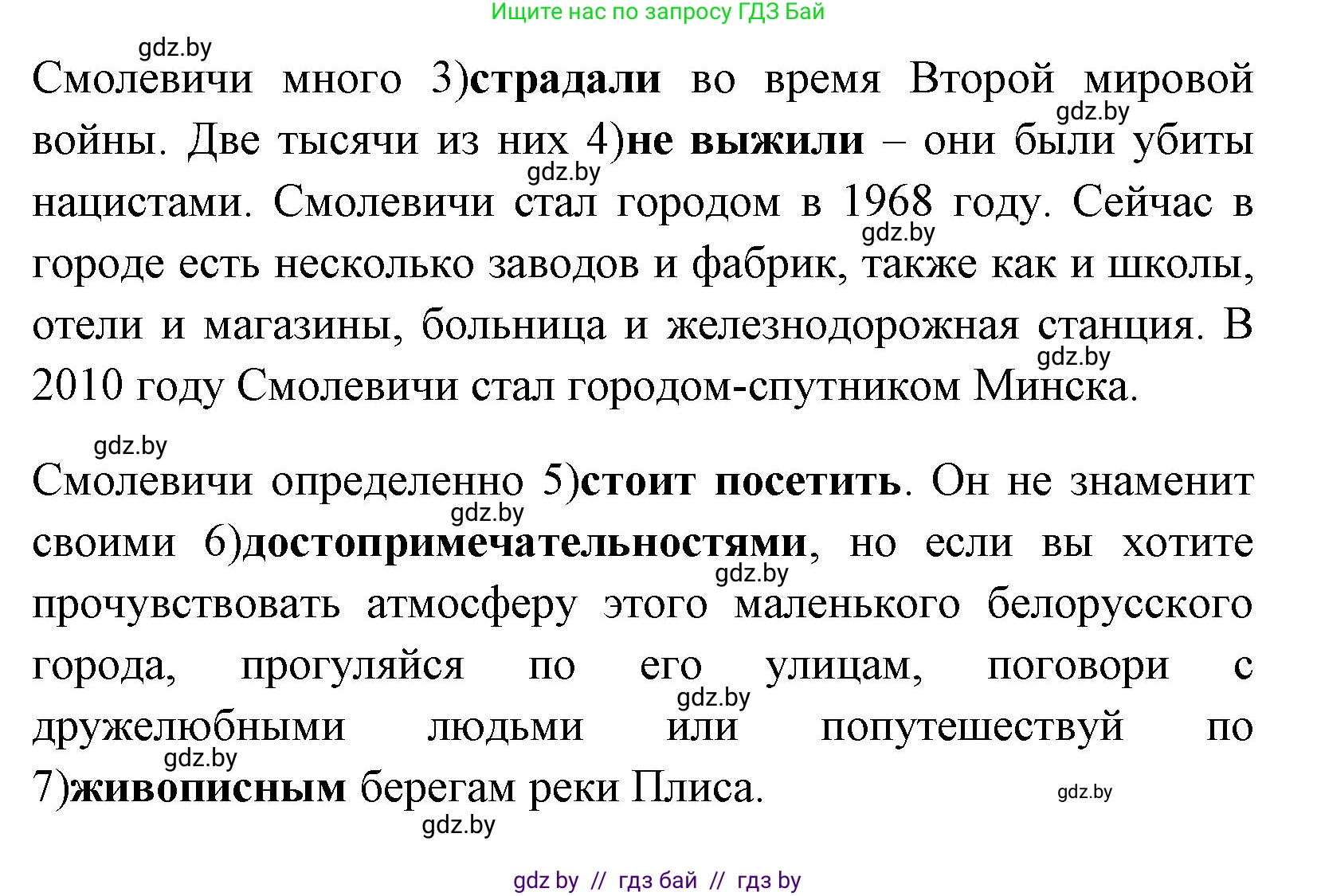 Английский язык (english), 7 класс практикум (activity book ), авторы: Юхнель Наталья Валентиновна, Наумова Елена Георгиевна, Демченко Наталья Валентиновна, Романчук Вероника Романовна, Гуськов А Л, Волков Андрей Валерьевич, издательство Аверсэв, Минск, 2023, Часть ( Part) 2, страница 28, номер 1, Решение (продолжение 2)