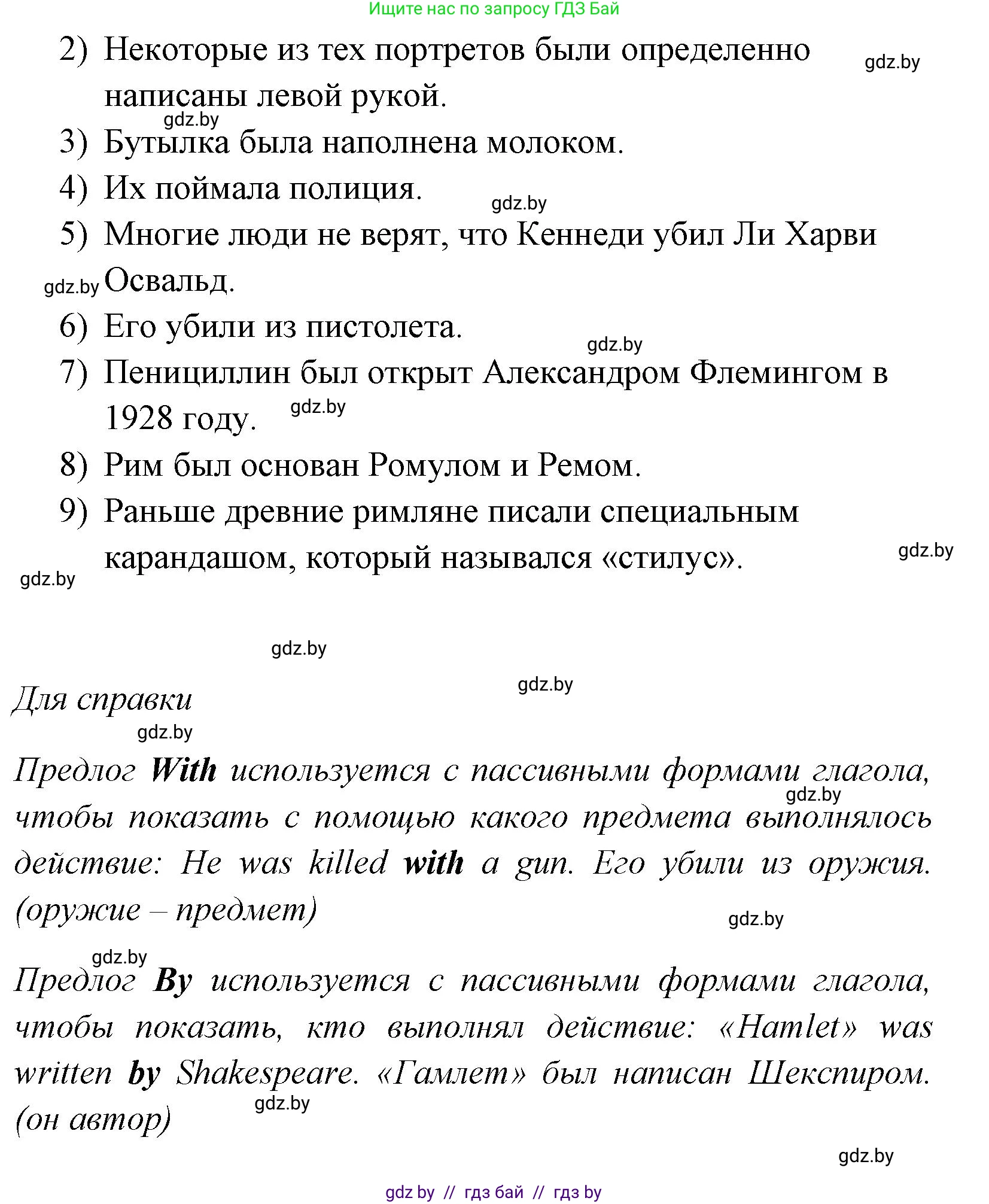 Английский язык (english), 7 класс практикум (activity book ), авторы: Юхнель Наталья Валентиновна, Наумова Елена Георгиевна, Демченко Наталья Валентиновна, Романчук Вероника Романовна, Гуськов А Л, Волков Андрей Валерьевич, издательство Аверсэв, Минск, 2023, Часть ( Part) 2, страница 29, номер 3, Решение (продолжение 2)