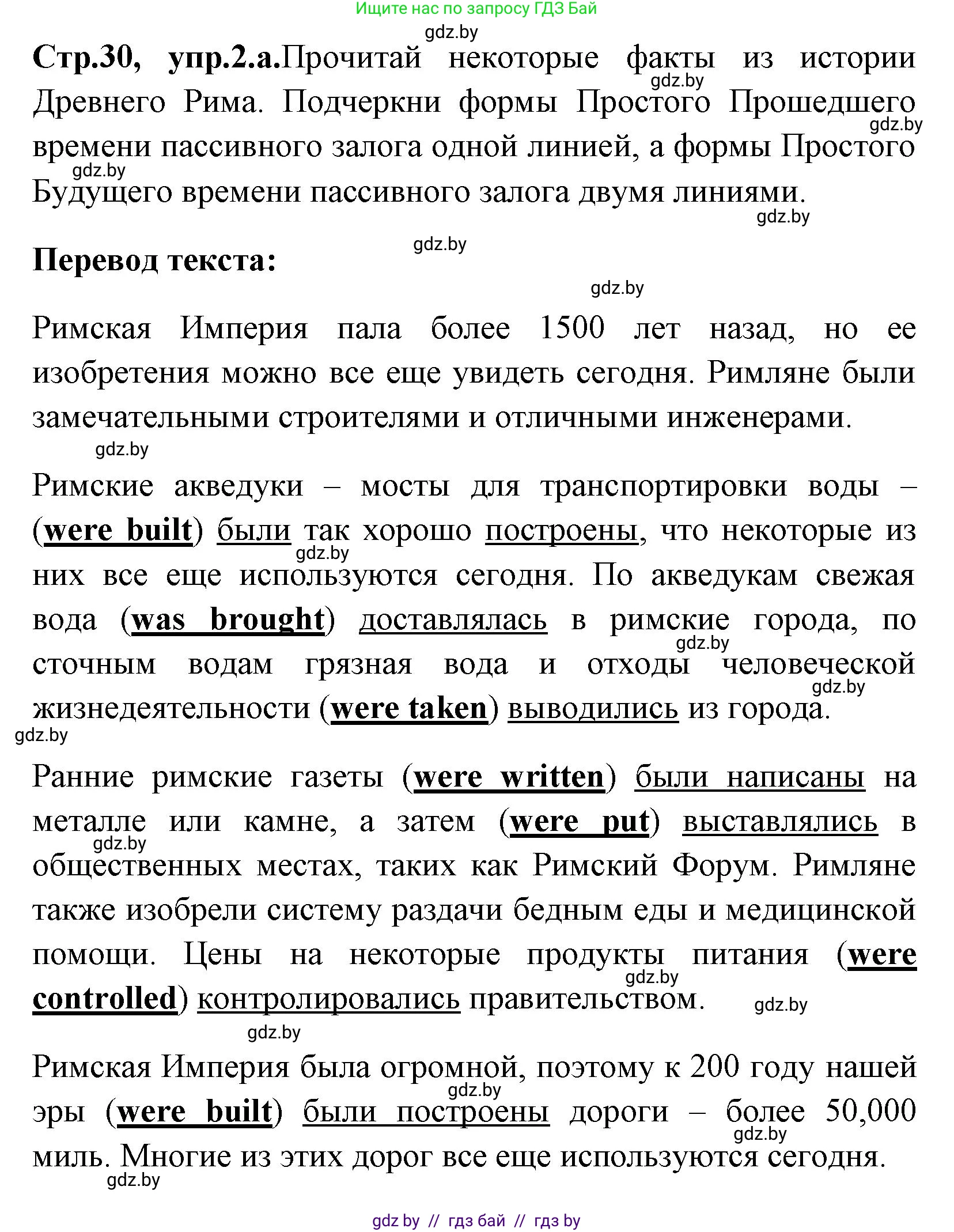 Английский язык (english), 7 класс практикум (activity book ), авторы: Юхнель Наталья Валентиновна, Наумова Елена Георгиевна, Демченко Наталья Валентиновна, Романчук Вероника Романовна, Гуськов А Л, Волков Андрей Валерьевич, издательство Аверсэв, Минск, 2023, Часть ( Part) 2, страница 30, номер 2, Решение