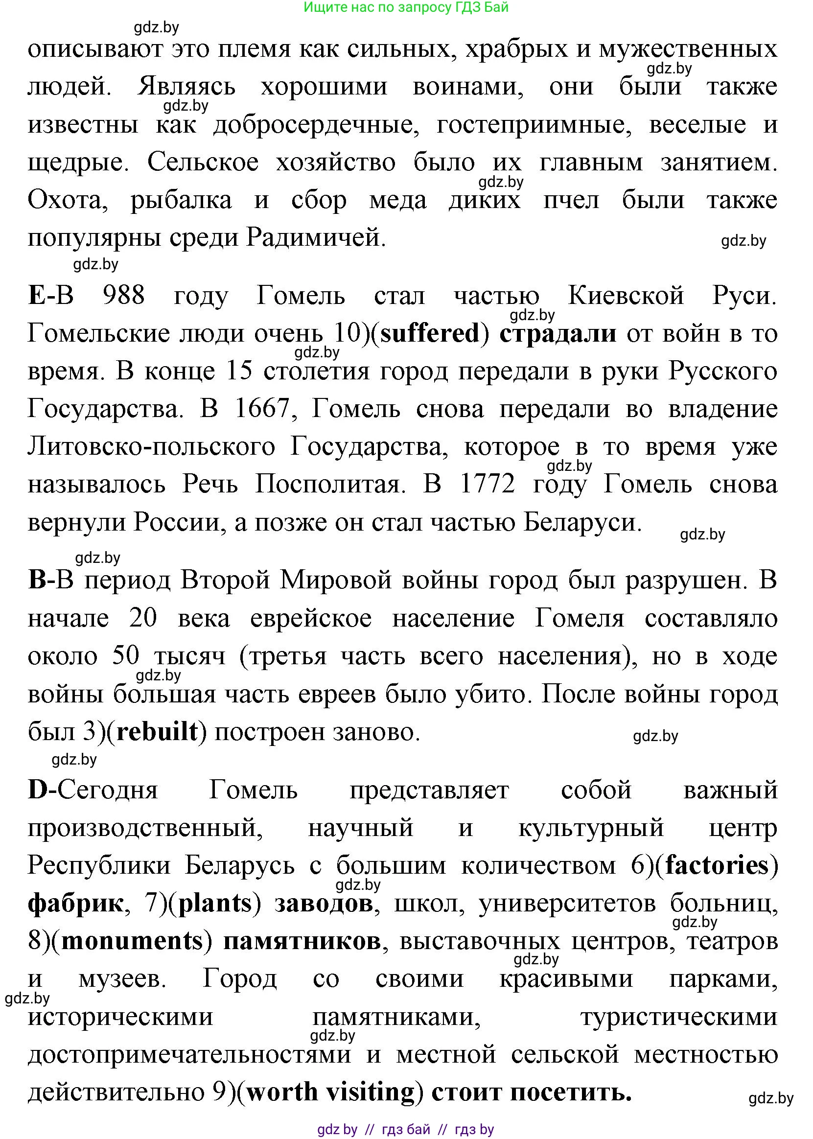 Английский язык (english), 7 класс практикум (activity book ), авторы: Юхнель Наталья Валентиновна, Наумова Елена Георгиевна, Демченко Наталья Валентиновна, Романчук Вероника Романовна, Гуськов А Л, Волков Андрей Валерьевич, издательство Аверсэв, Минск, 2023, Часть ( Part) 2, страница 31, номер 3, Решение (продолжение 3)