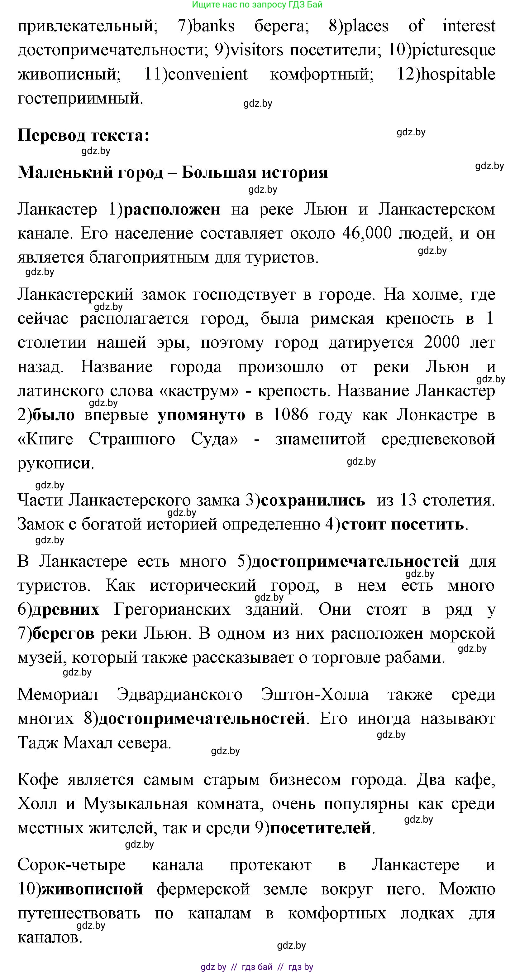 Английский язык (english), 7 класс практикум (activity book ), авторы: Юхнель Наталья Валентиновна, Наумова Елена Георгиевна, Демченко Наталья Валентиновна, Романчук Вероника Романовна, Гуськов А Л, Волков Андрей Валерьевич, издательство Аверсэв, Минск, 2023, Часть ( Part) 2, страница 33, номер 1, Решение (продолжение 2)