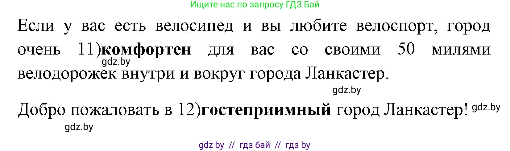 Английский язык (english), 7 класс практикум (activity book ), авторы: Юхнель Наталья Валентиновна, Наумова Елена Георгиевна, Демченко Наталья Валентиновна, Романчук Вероника Романовна, Гуськов А Л, Волков Андрей Валерьевич, издательство Аверсэв, Минск, 2023, Часть ( Part) 2, страница 33, номер 1, Решение (продолжение 3)